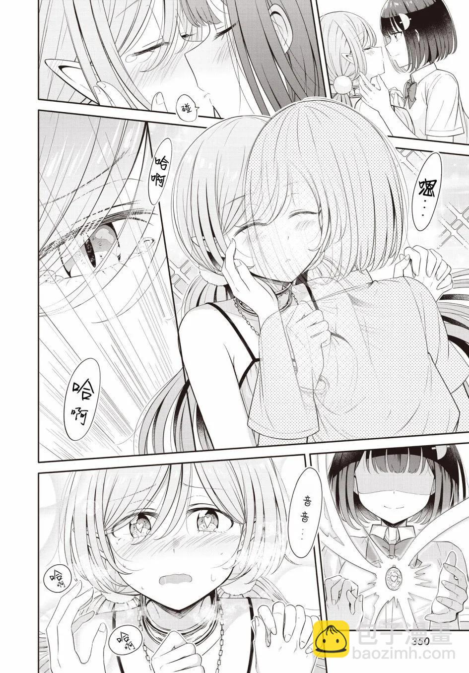 跟好多妹子親親之後，我的百合親親意識不小心覺醒了…… - 第22話 - 6