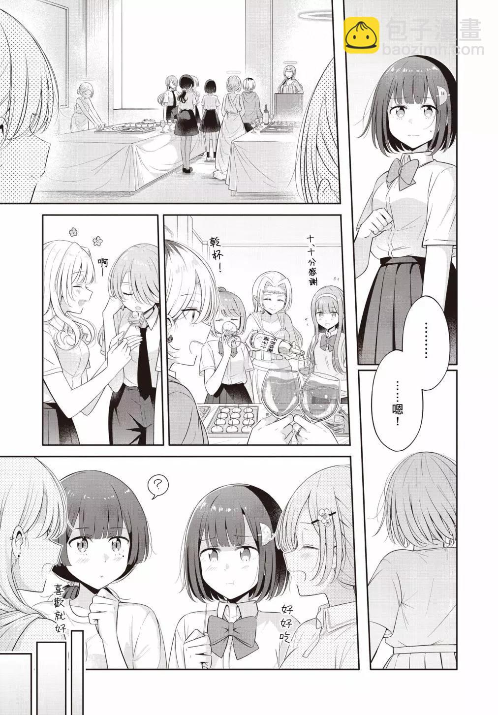 跟好多妹子親親之後，我的百合親親意識不小心覺醒了…… - 第24話 - 5