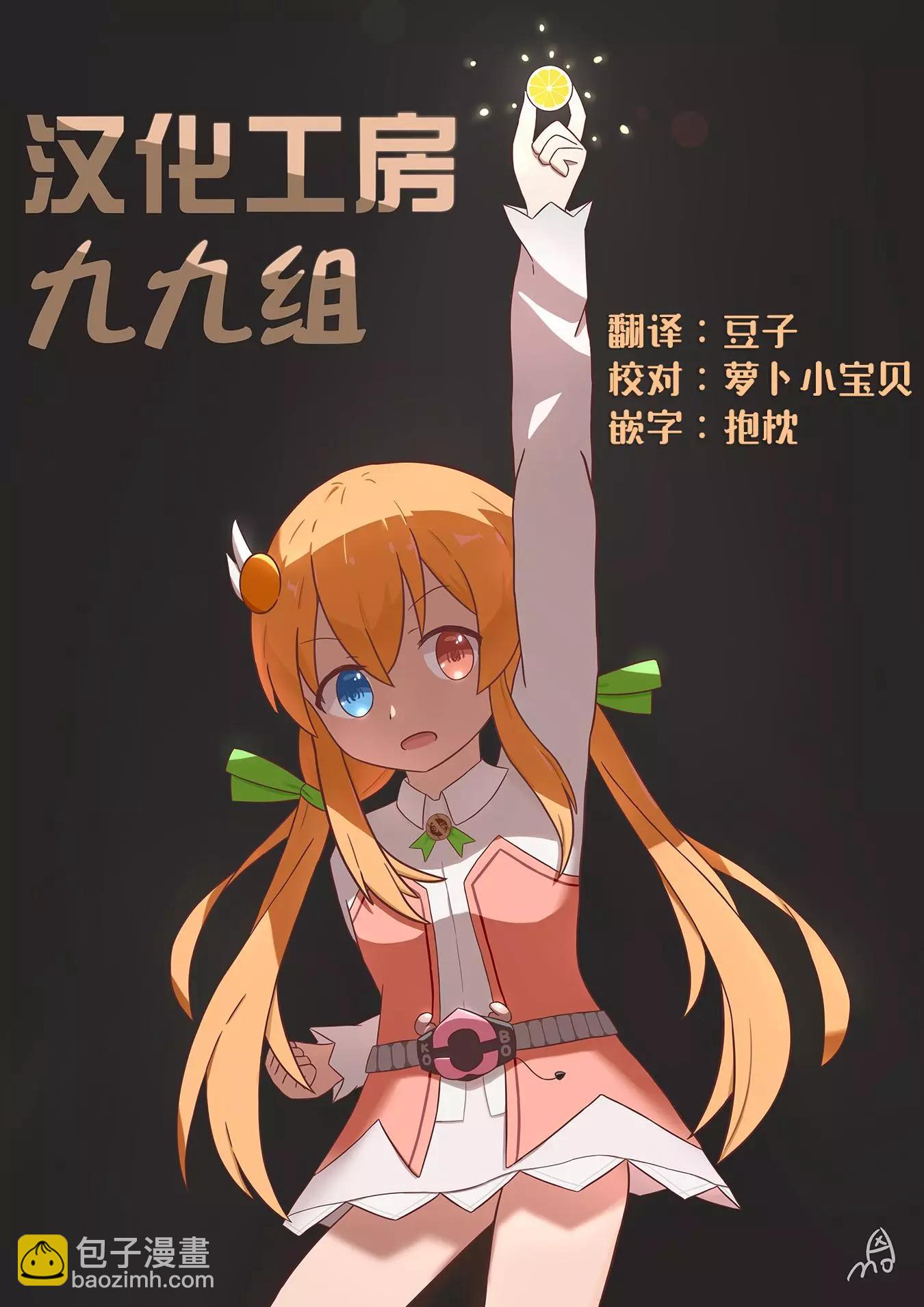 跟好多妹子親親之後，我的百合親親意識不小心覺醒了…… - 第05話 - 3