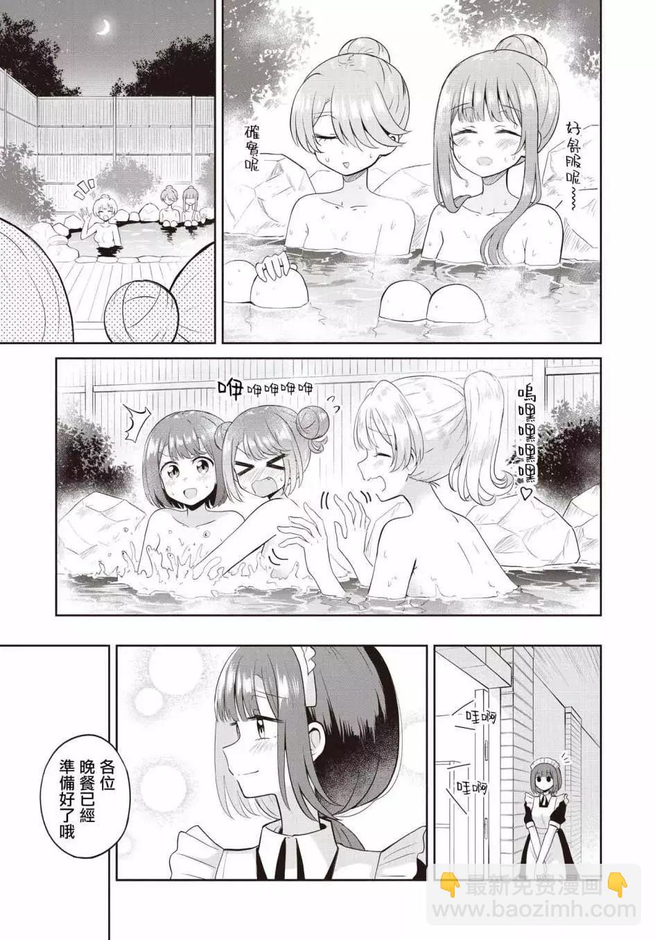 跟好多妹子親親之後，我的百合親親意識不小心覺醒了…… - 第07話 - 5