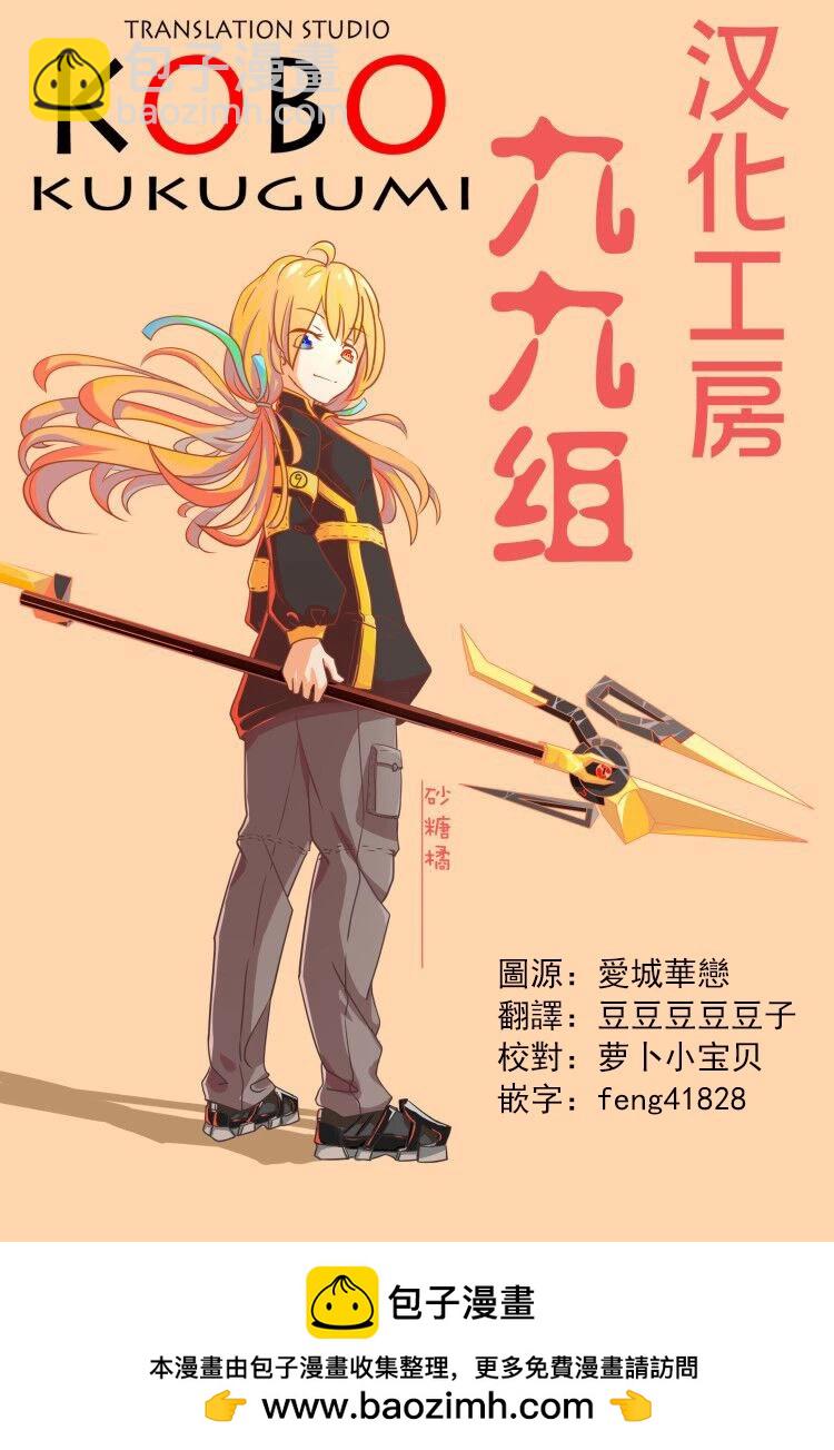 跟好多妹子親親之後，我的百合親親意識不小心覺醒了…… - 第07話 - 5