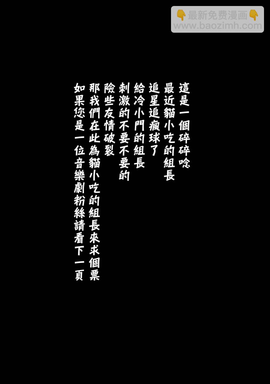 根號昴的奇異人生 - 第05話 - 1