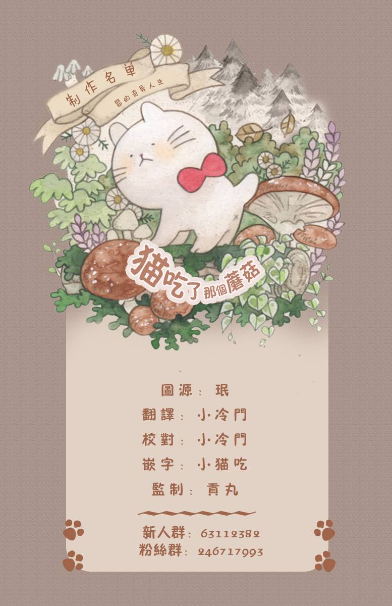 根號昴的奇異人生 - 第05話 - 3