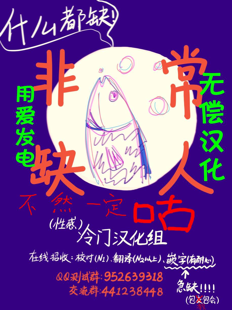 根號昴的奇異人生 - 第05話 - 4