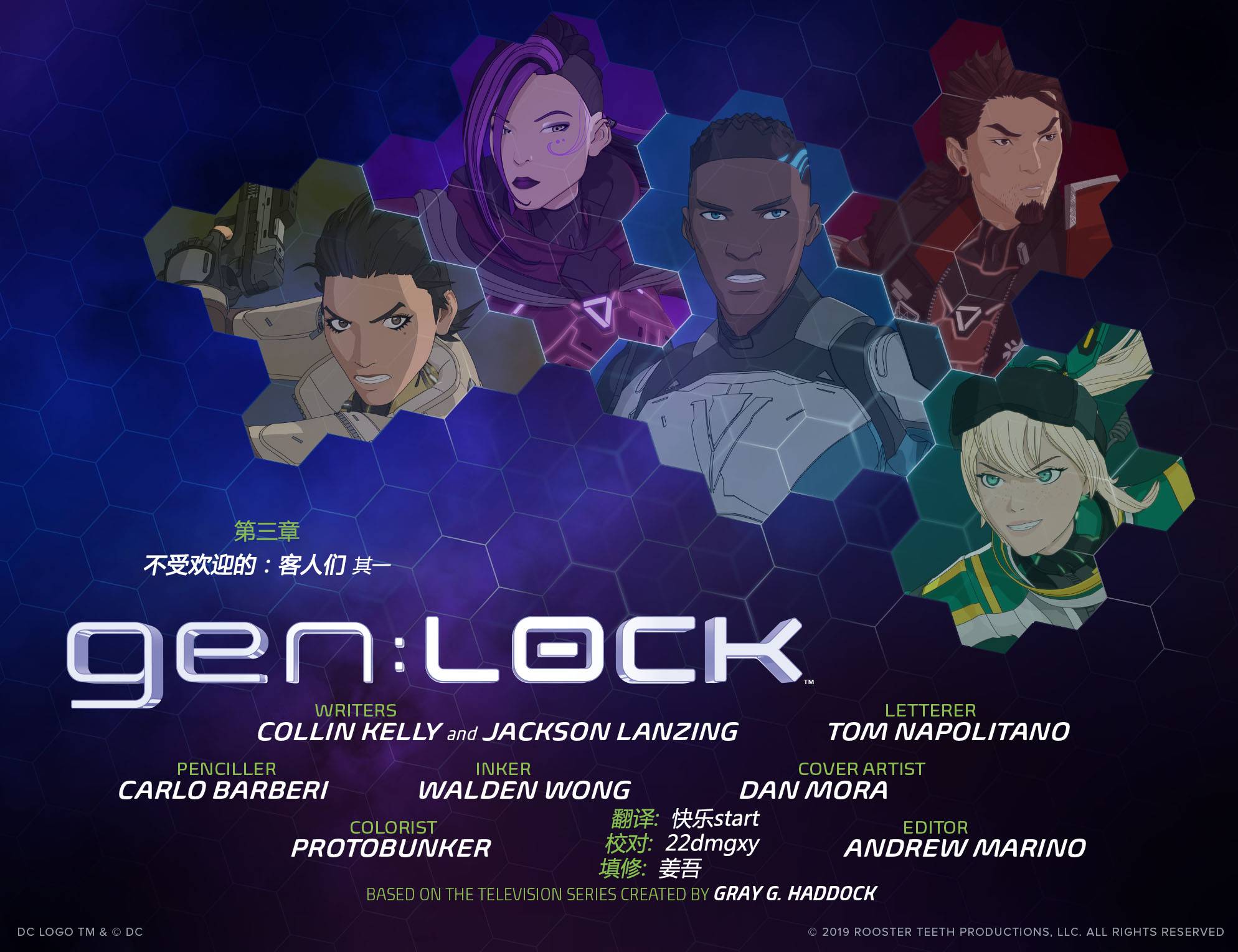 gen:LOCK - 第03卷 - 3