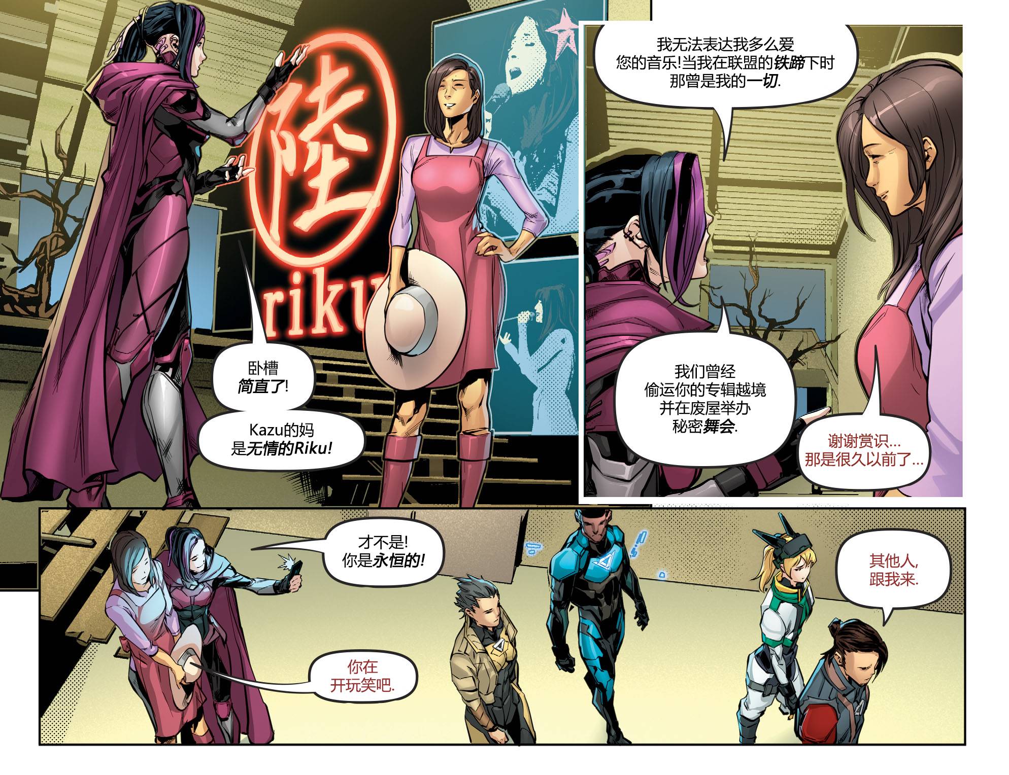 gen:LOCK - 第05卷 - 1