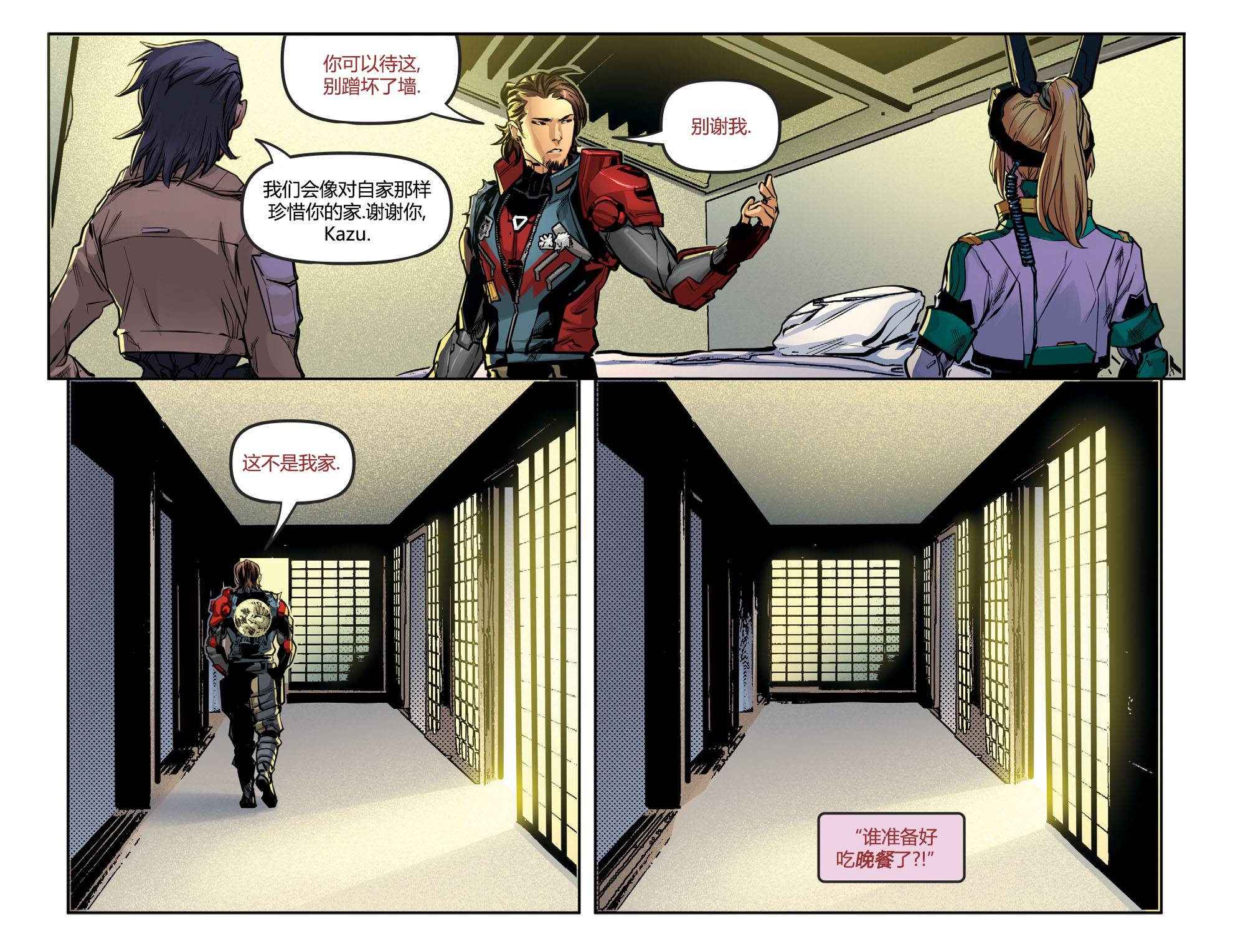 gen:LOCK - 第05卷 - 2