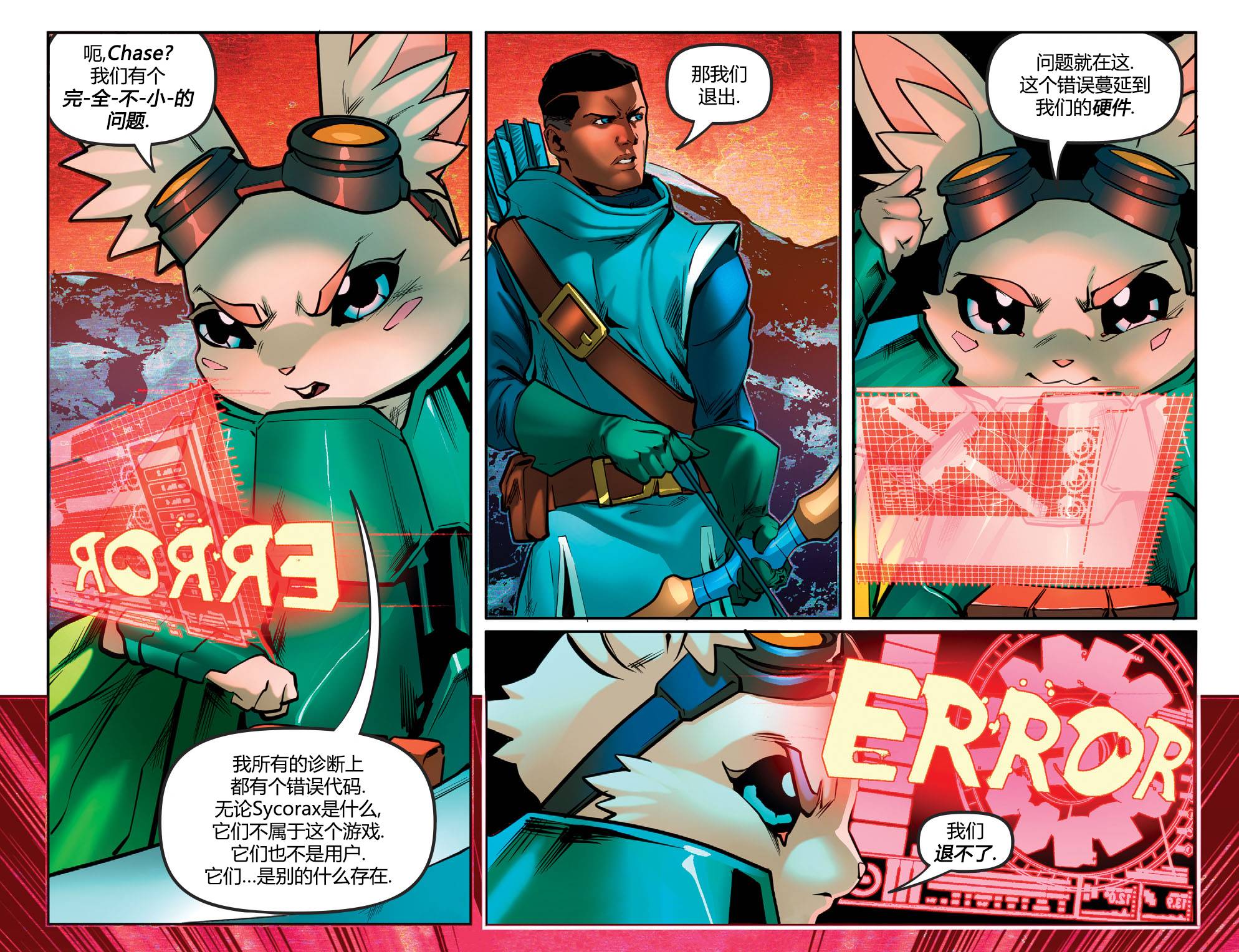 gen:LOCK - 第05卷 - 1