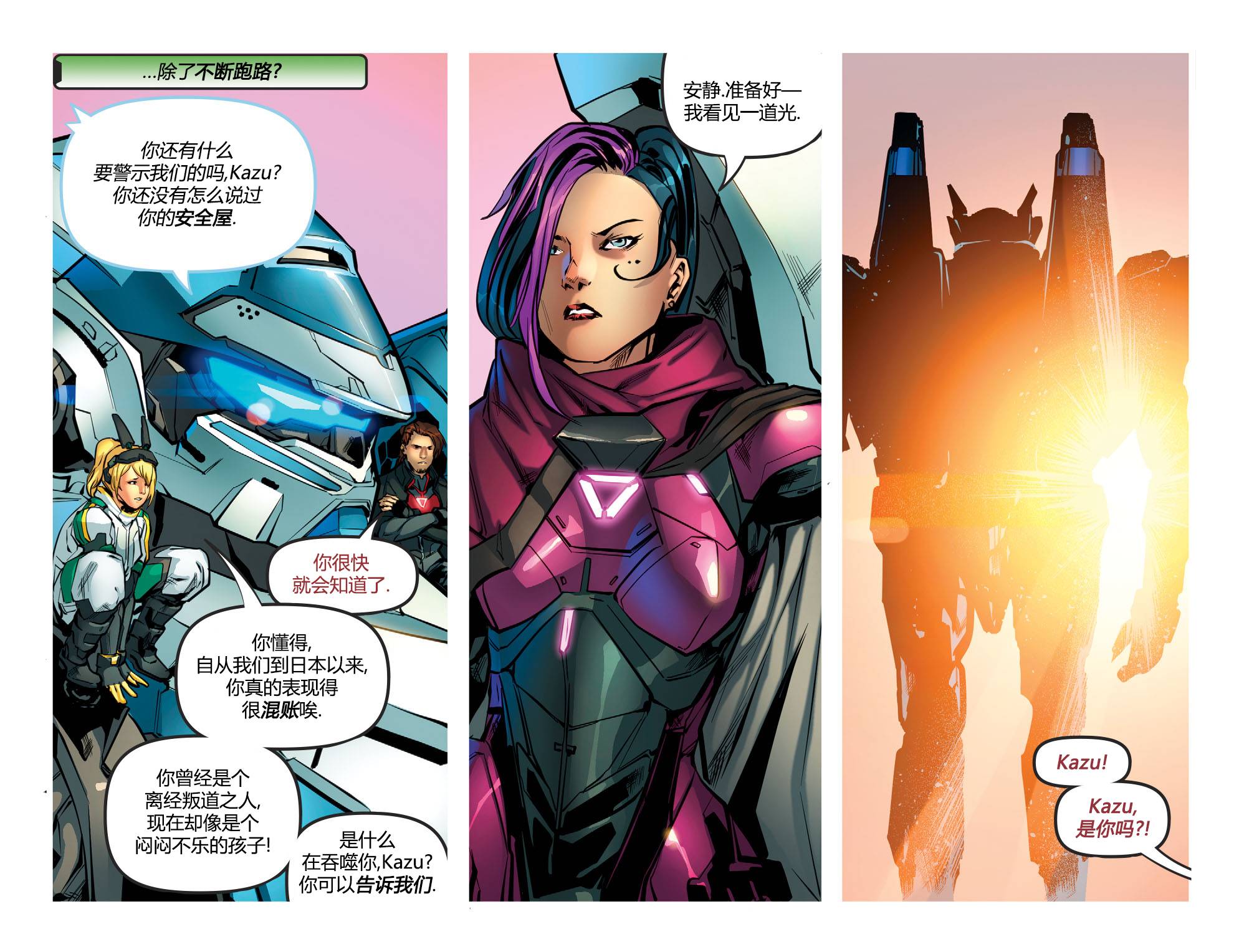 gen:LOCK - 第05卷 - 1