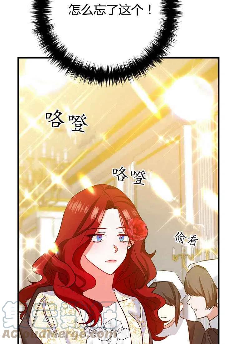 跟我離婚吧，老公 - 第05話(1/2) - 7