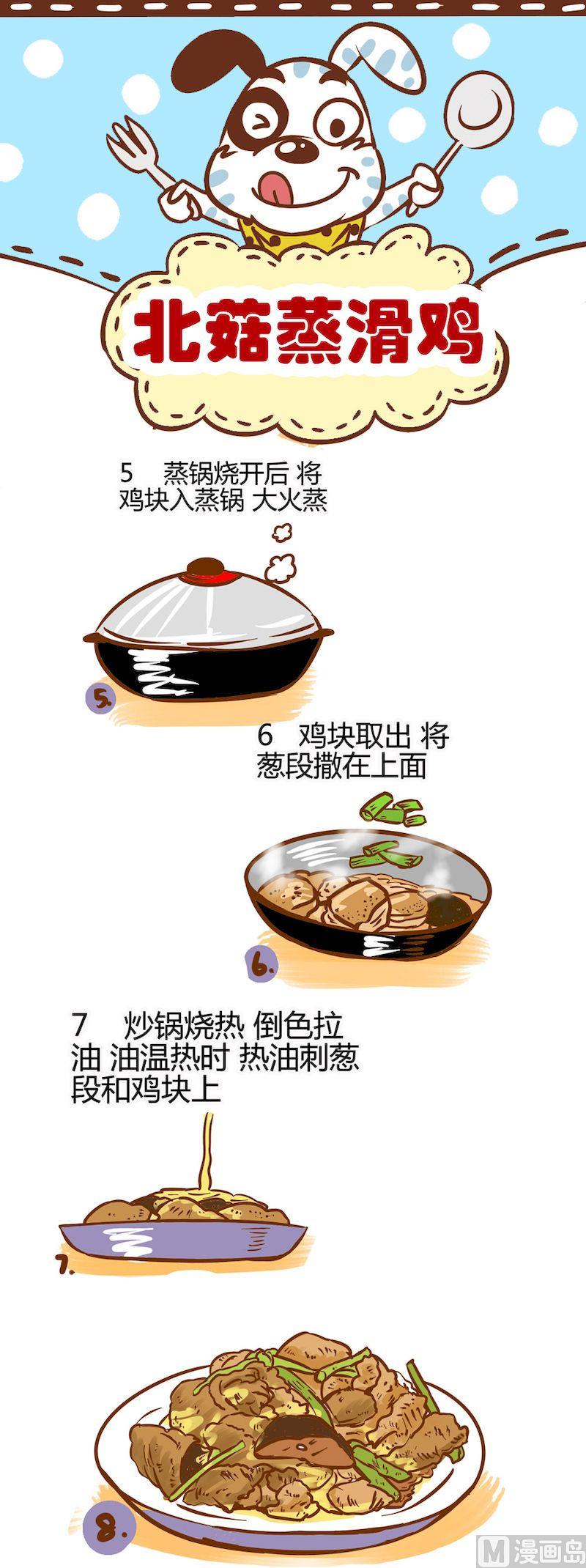 跟我学粤菜三 - 13 - 2