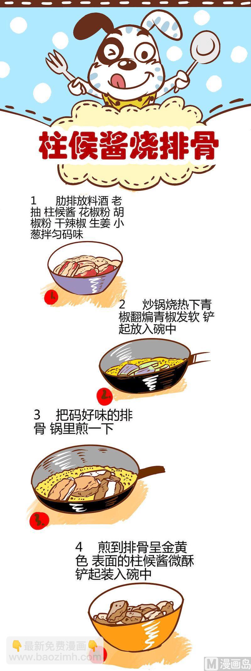 跟我学粤菜三 - 09 - 2