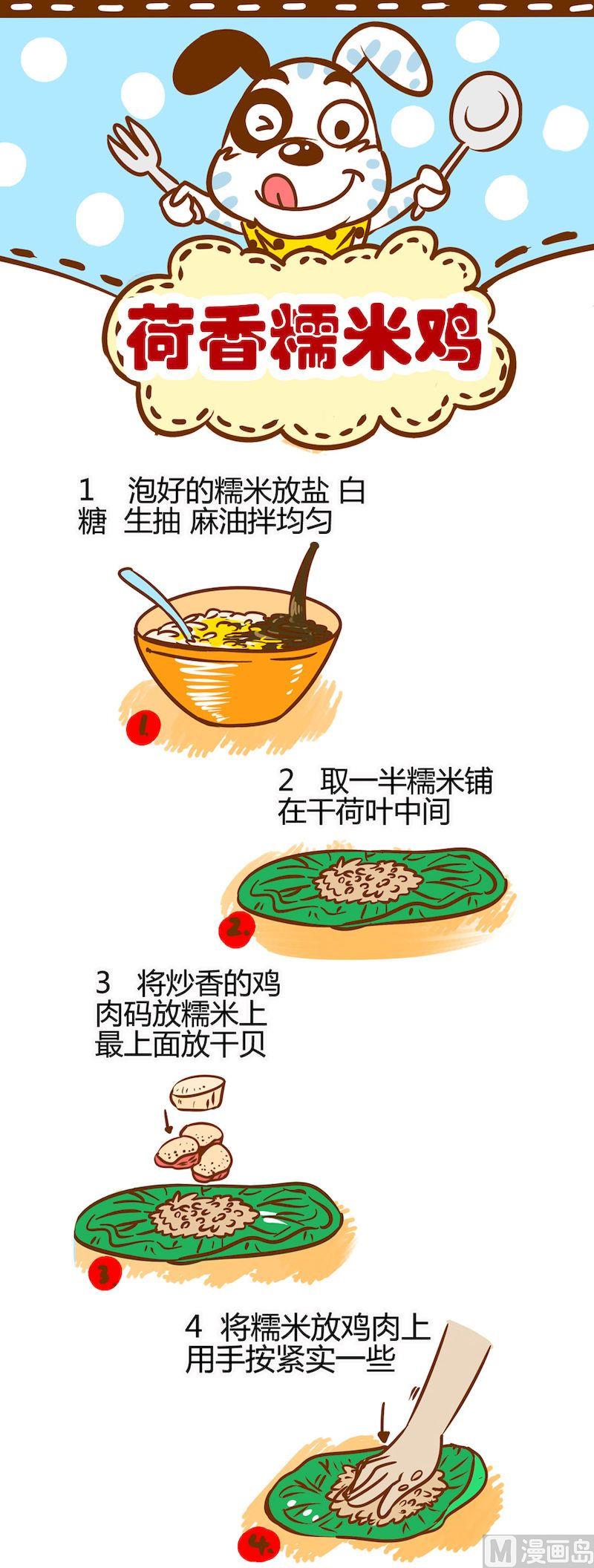 跟我學粵菜一 - 03 - 2