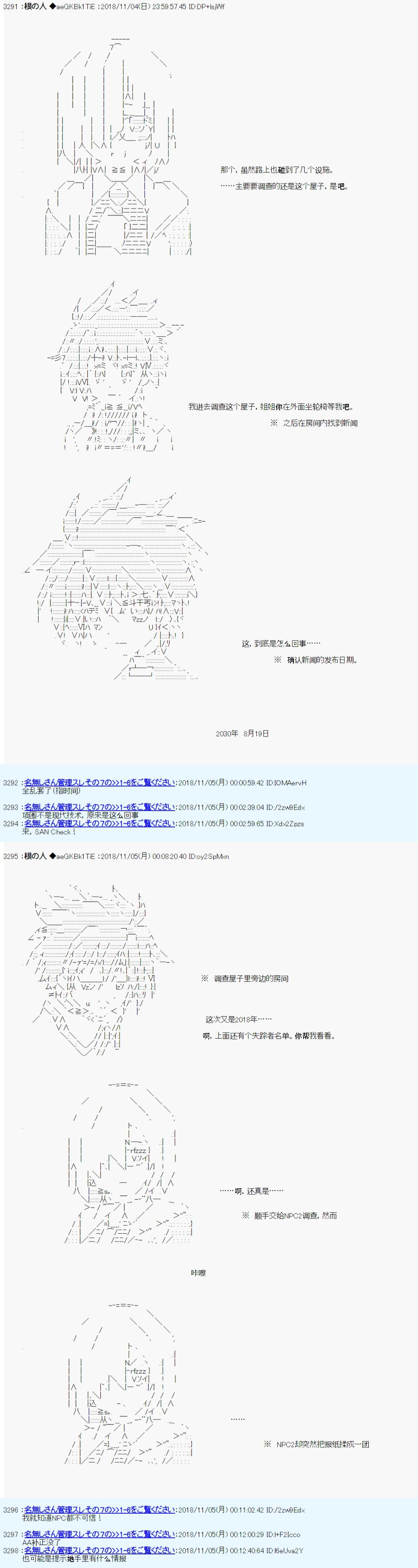 第一周目 第01话10