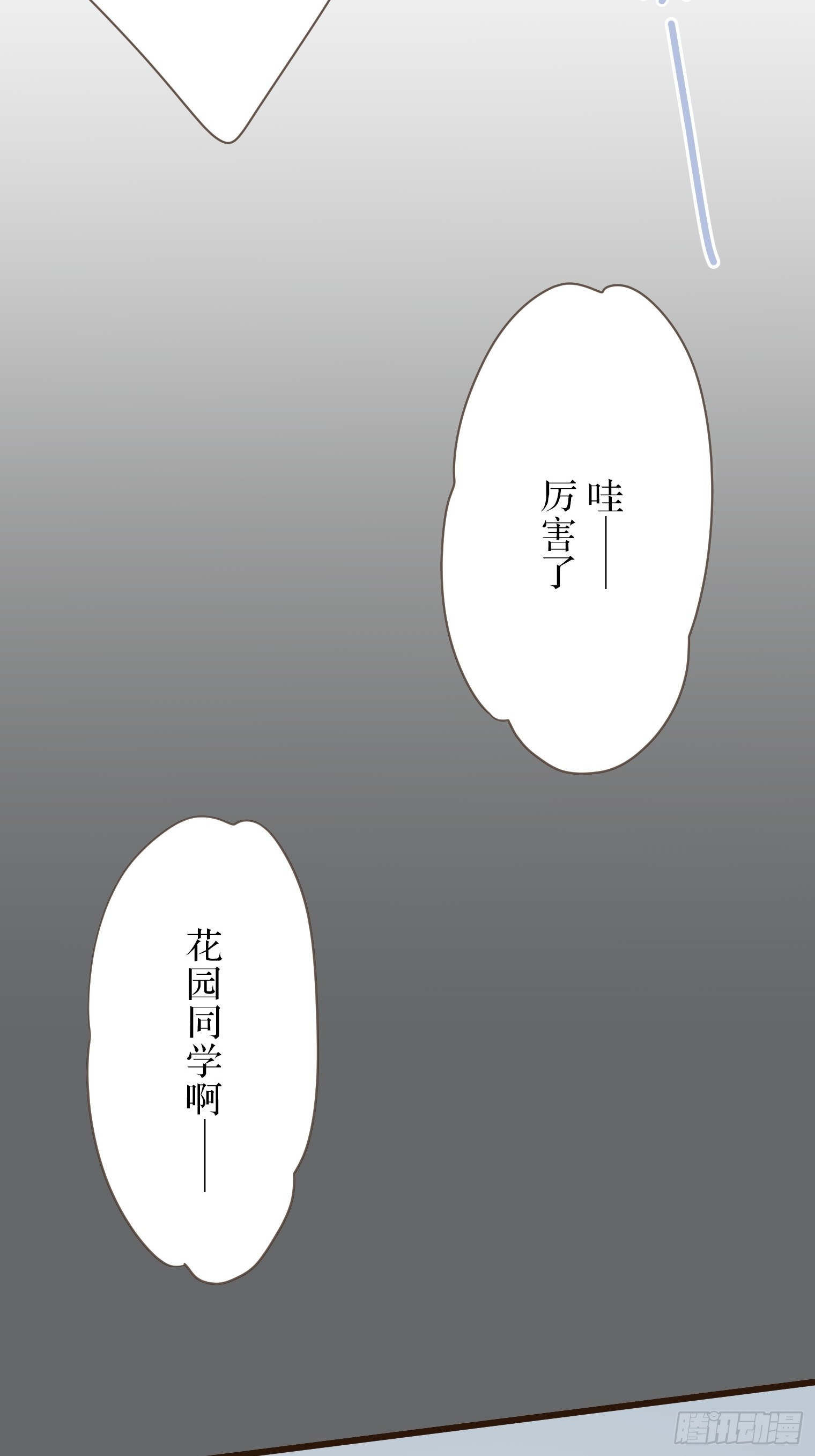 跟蹤狂男友 - 12(1/2) - 3