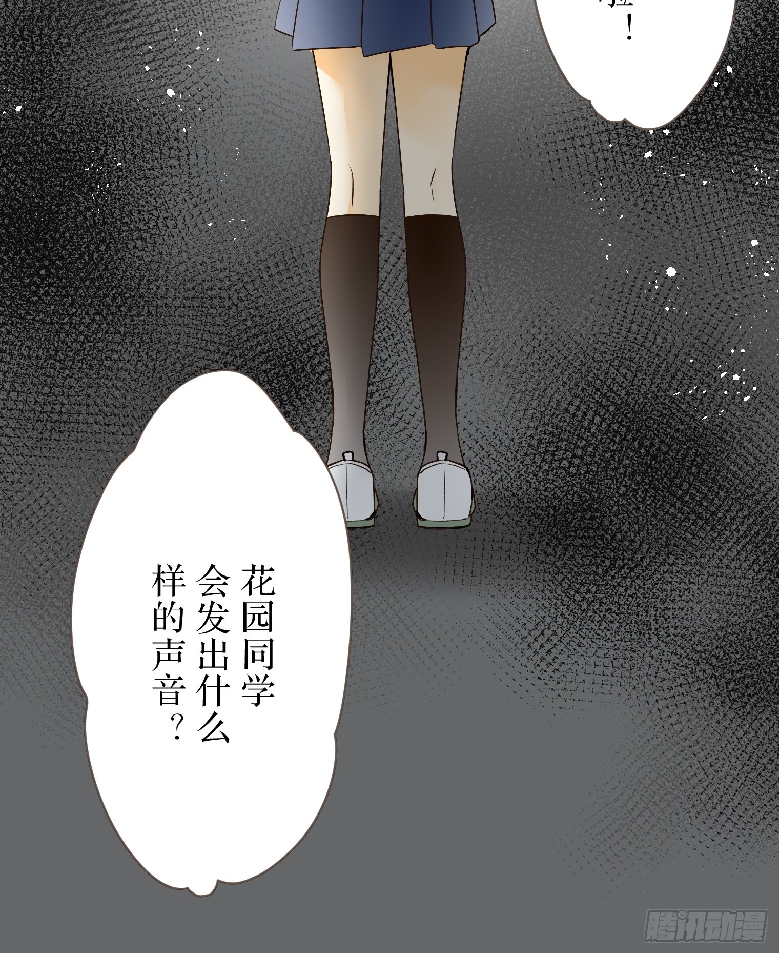 跟蹤狂男友 - 12(1/2) - 8