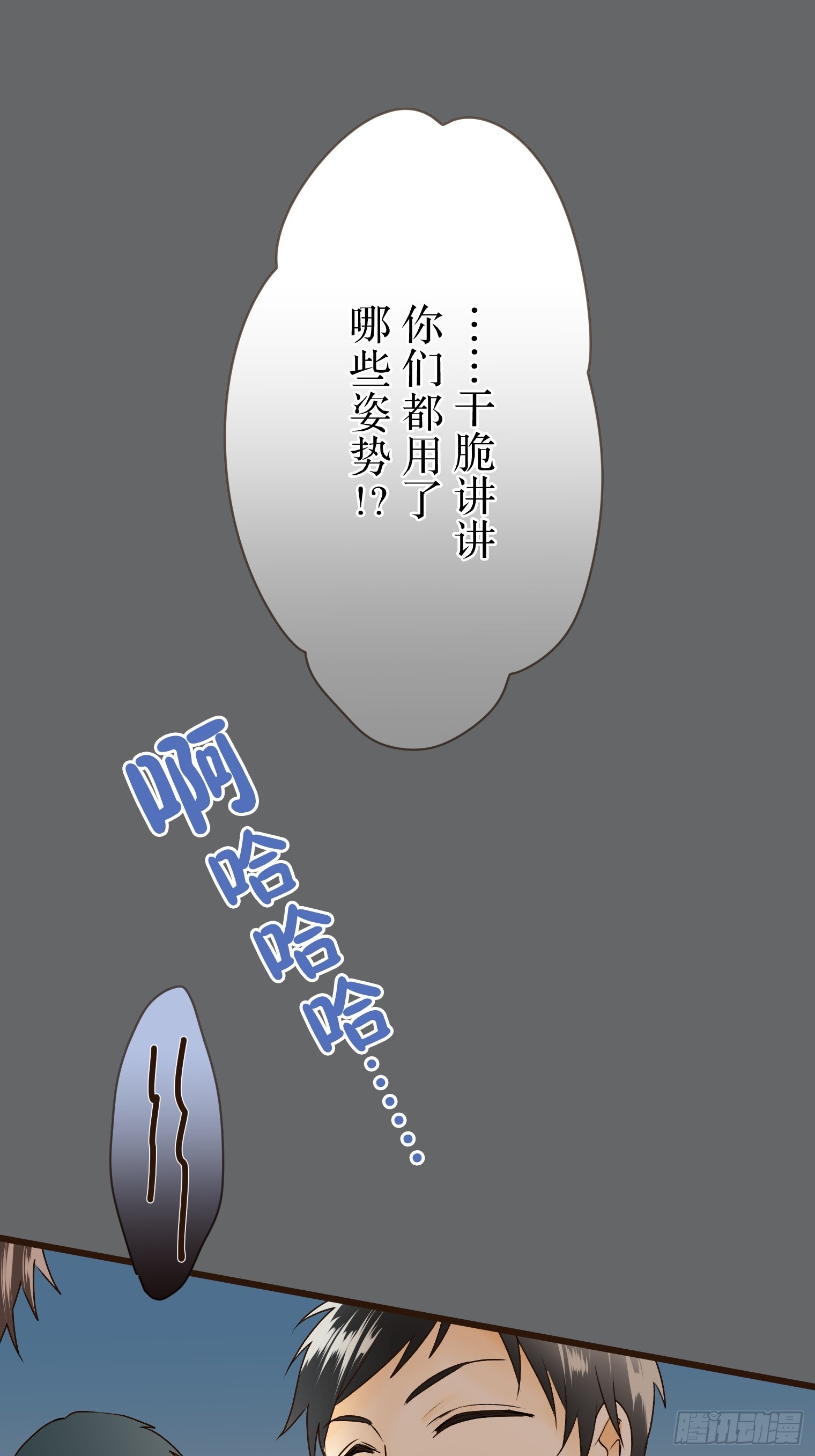 跟蹤狂男友 - 12(1/2) - 1