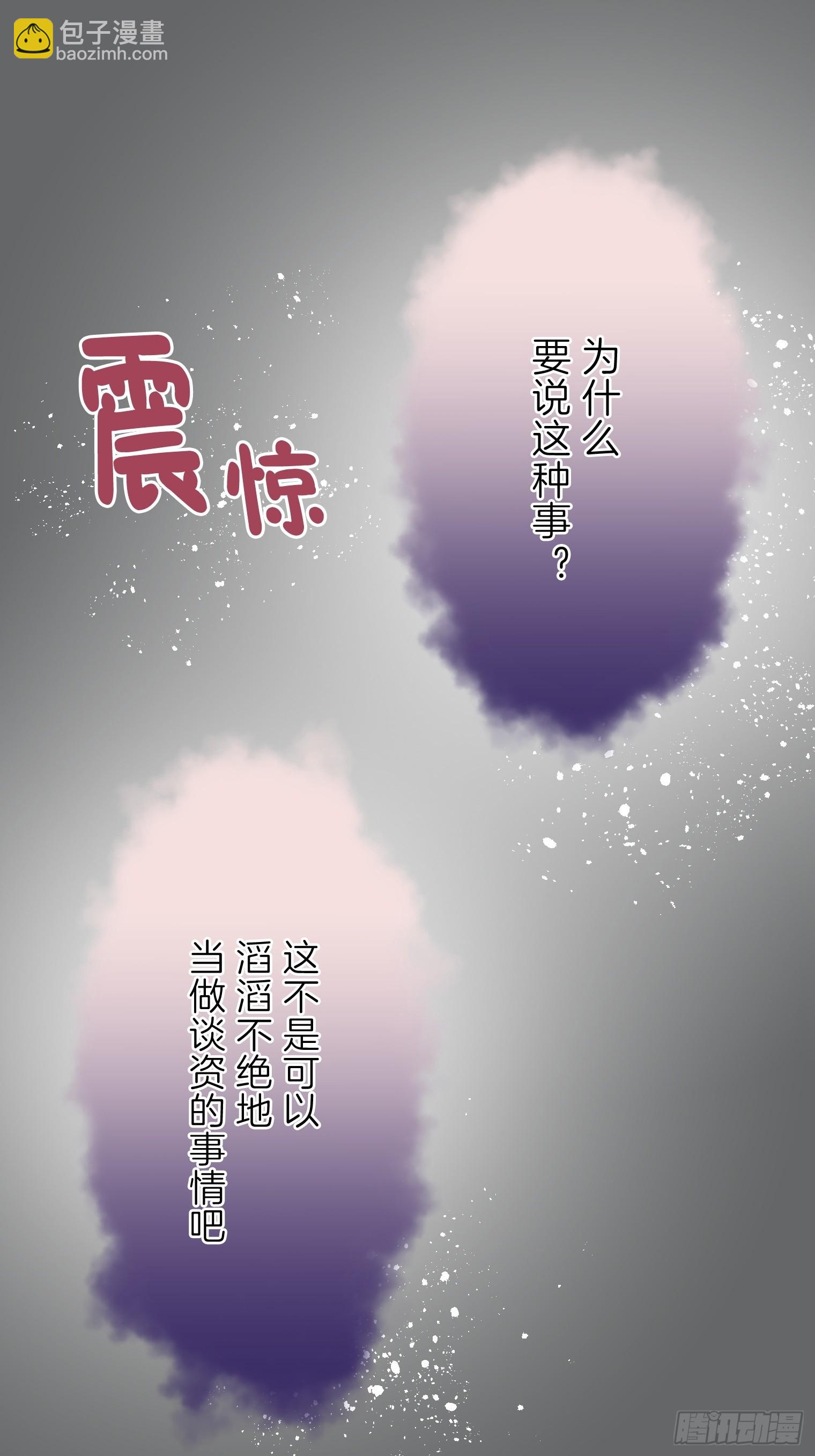 跟蹤狂男友 - 12(1/2) - 3