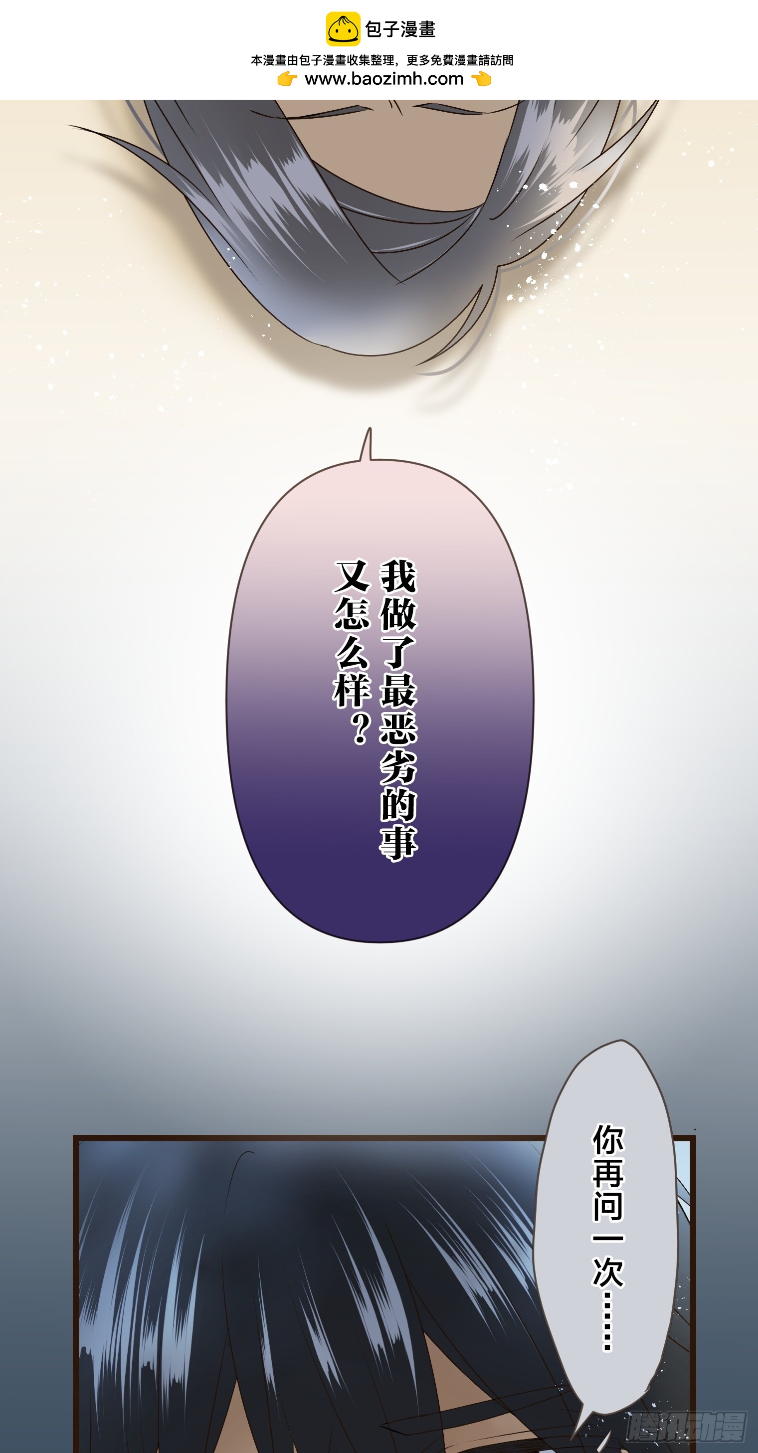 跟蹤狂男友 - 12(1/2) - 2
