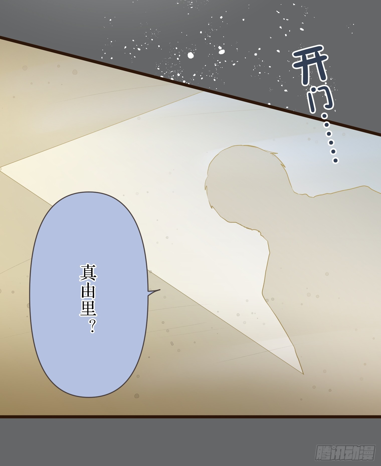 跟蹤狂男友 - 12(1/2) - 4