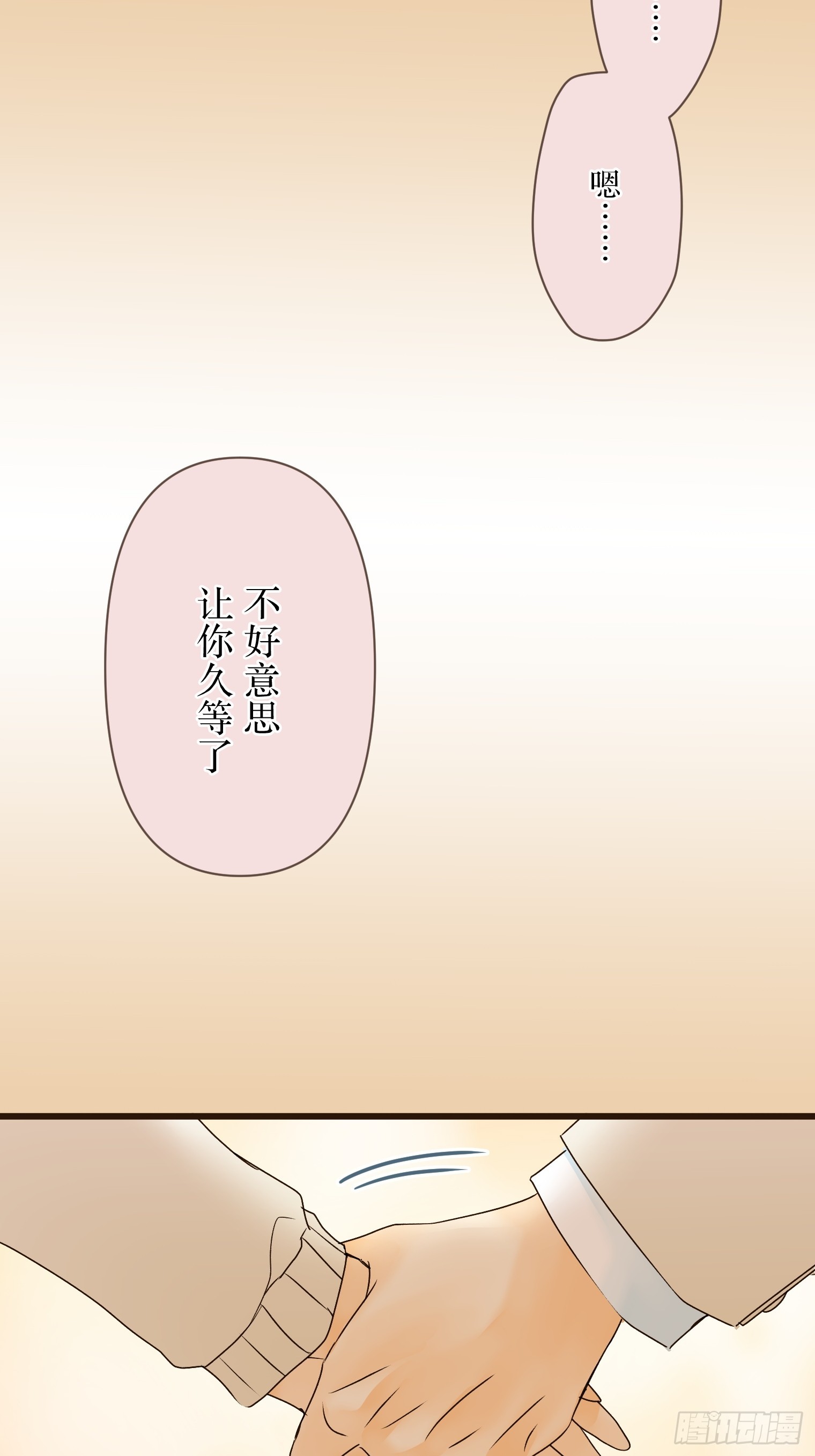 跟蹤狂男友 - 12(1/2) - 7