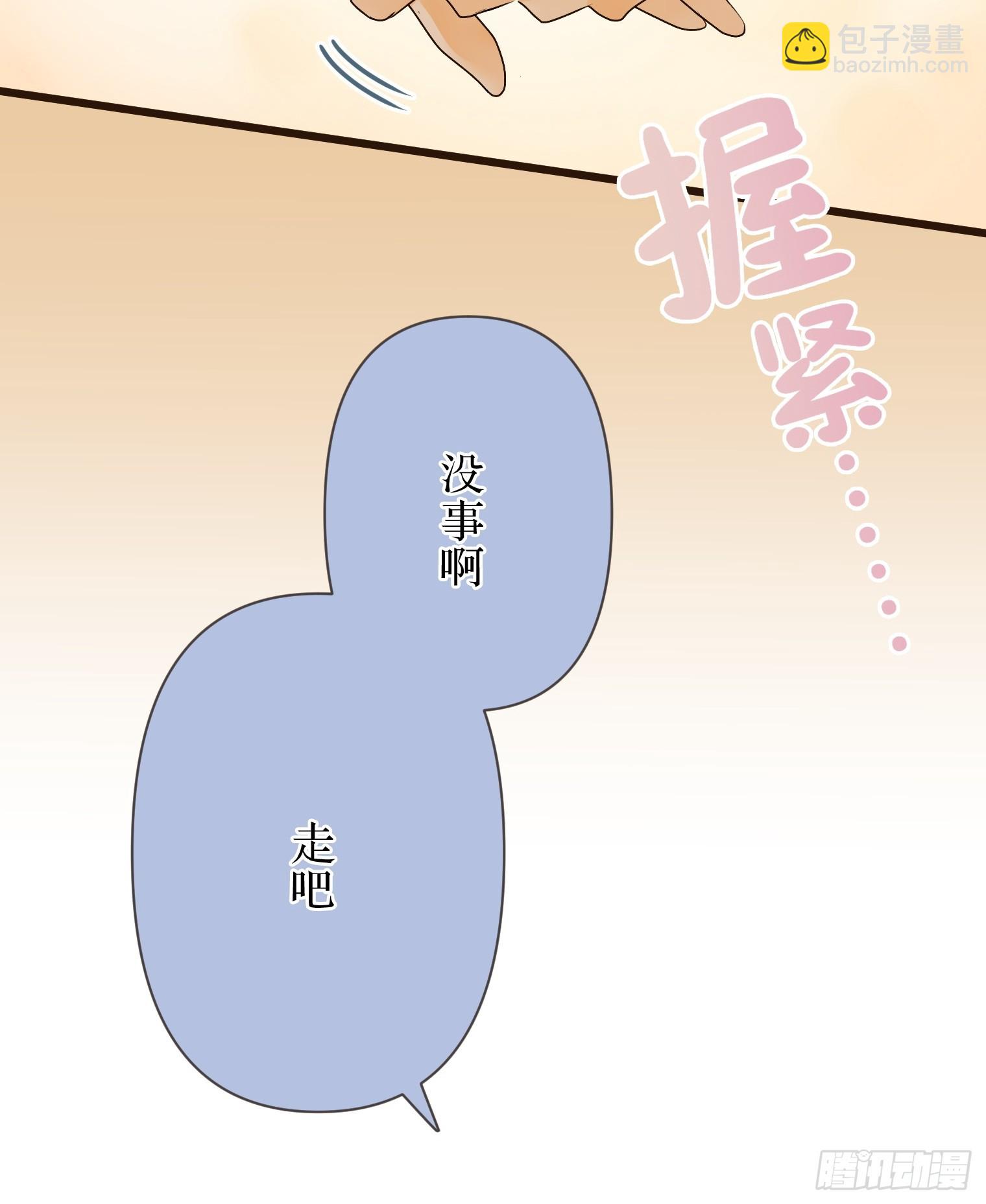 跟蹤狂男友 - 12(1/2) - 8