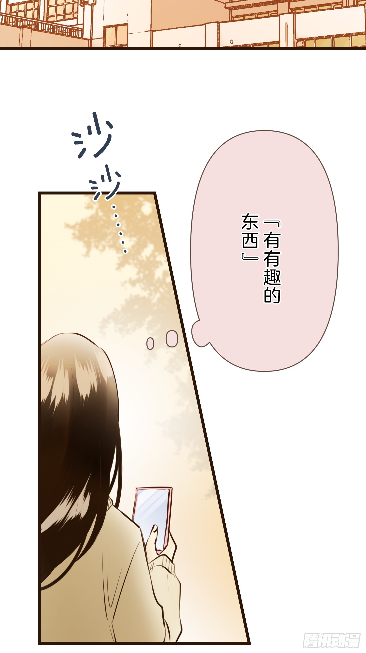 跟蹤狂男友 - 12(1/2) - 6