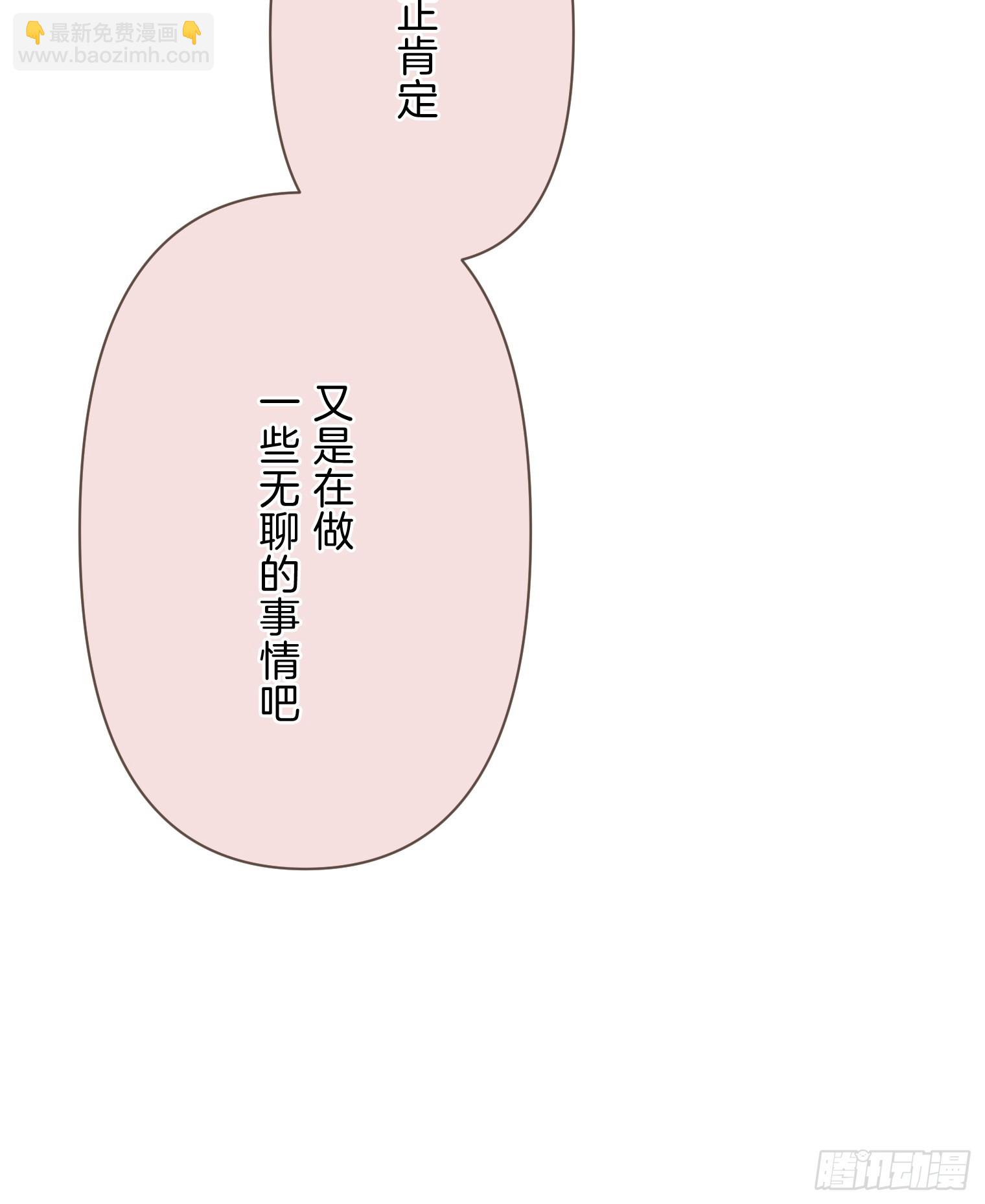 跟蹤狂男友 - 12(1/2) - 8