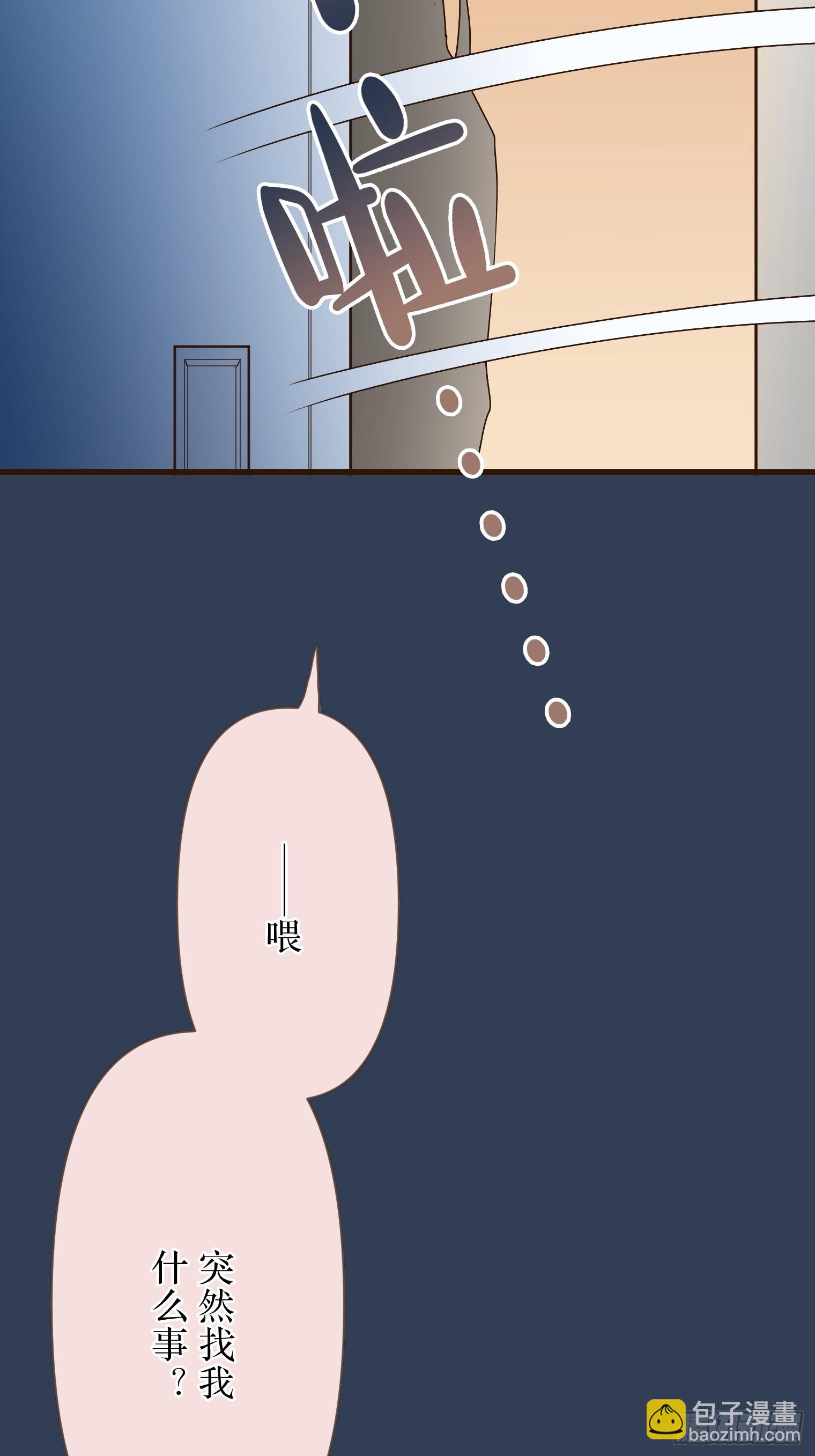 跟蹤狂男友 - 12(1/2) - 3