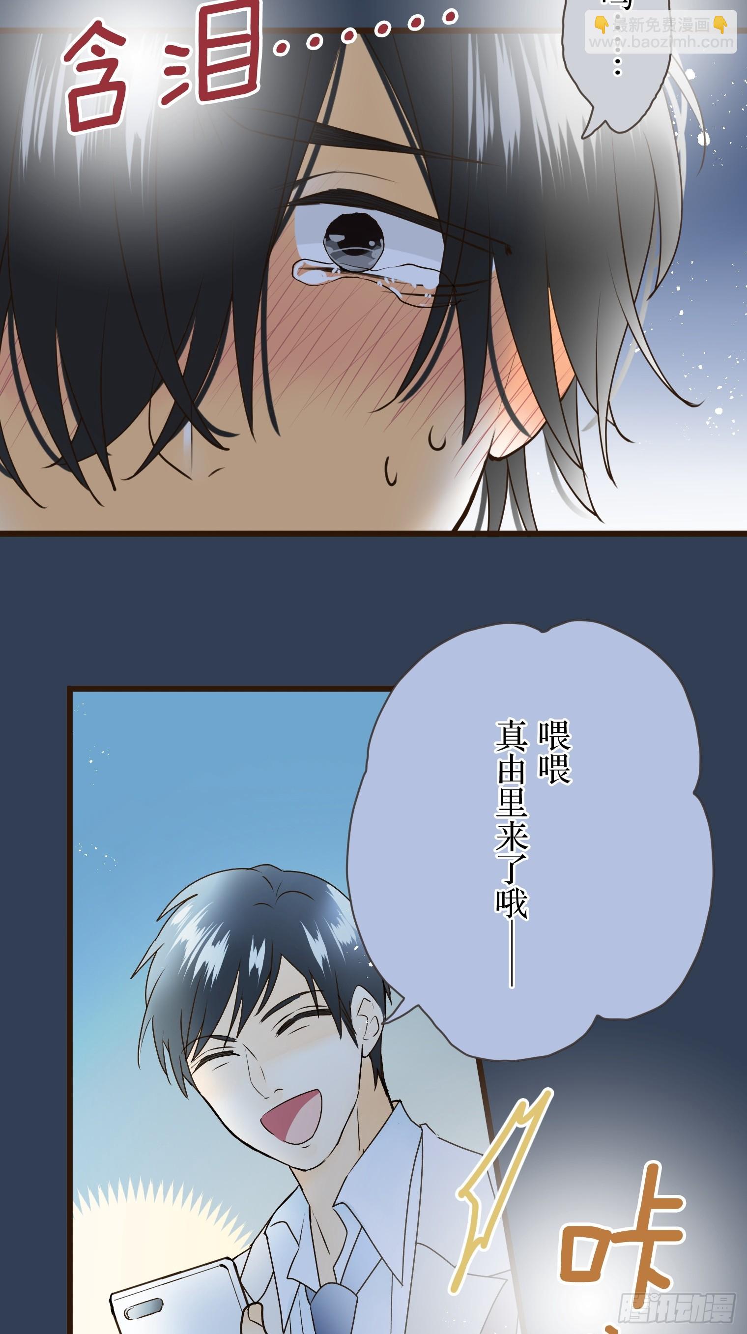 跟蹤狂男友 - 12(1/2) - 6
