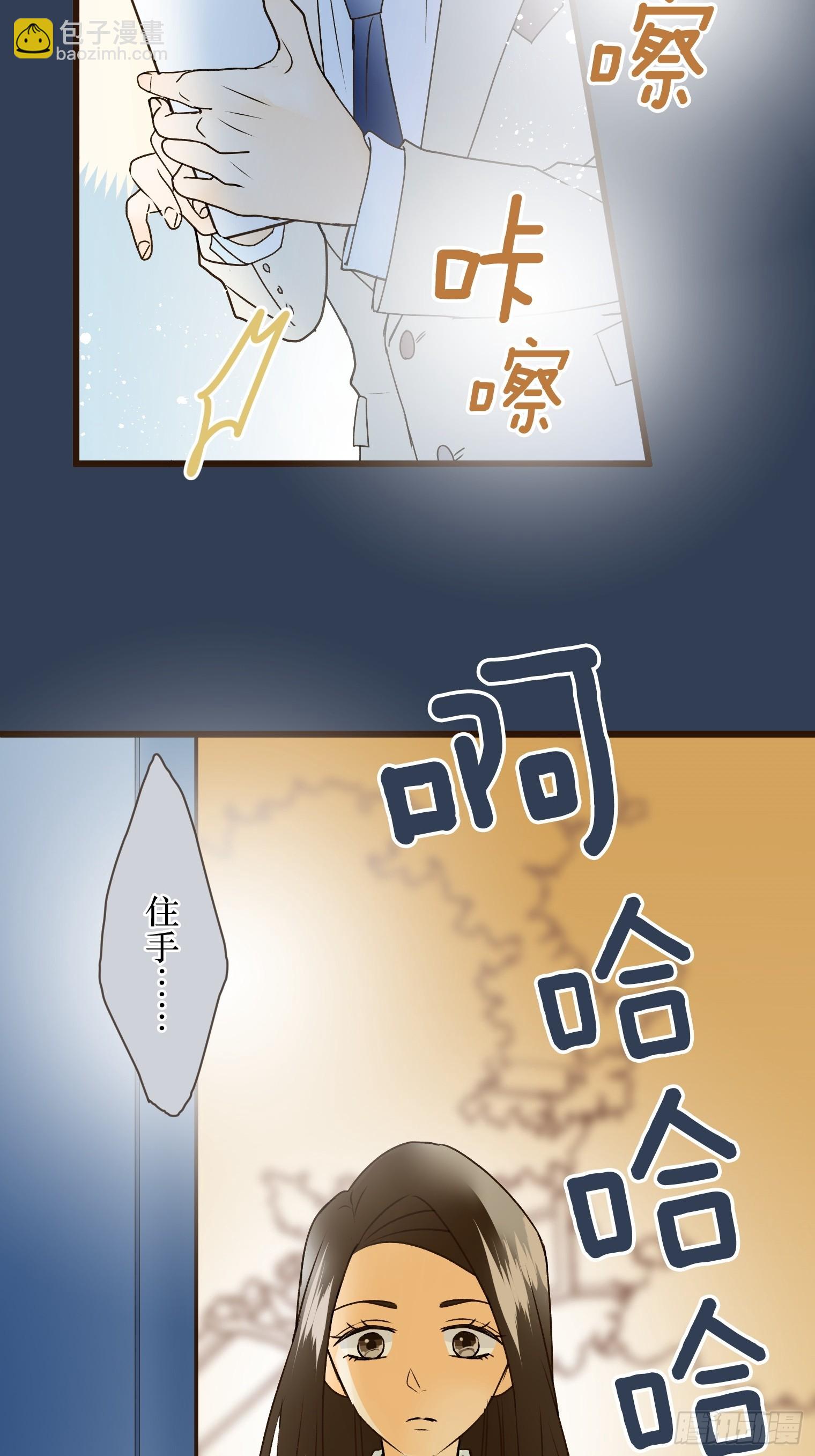 跟蹤狂男友 - 12(1/2) - 7