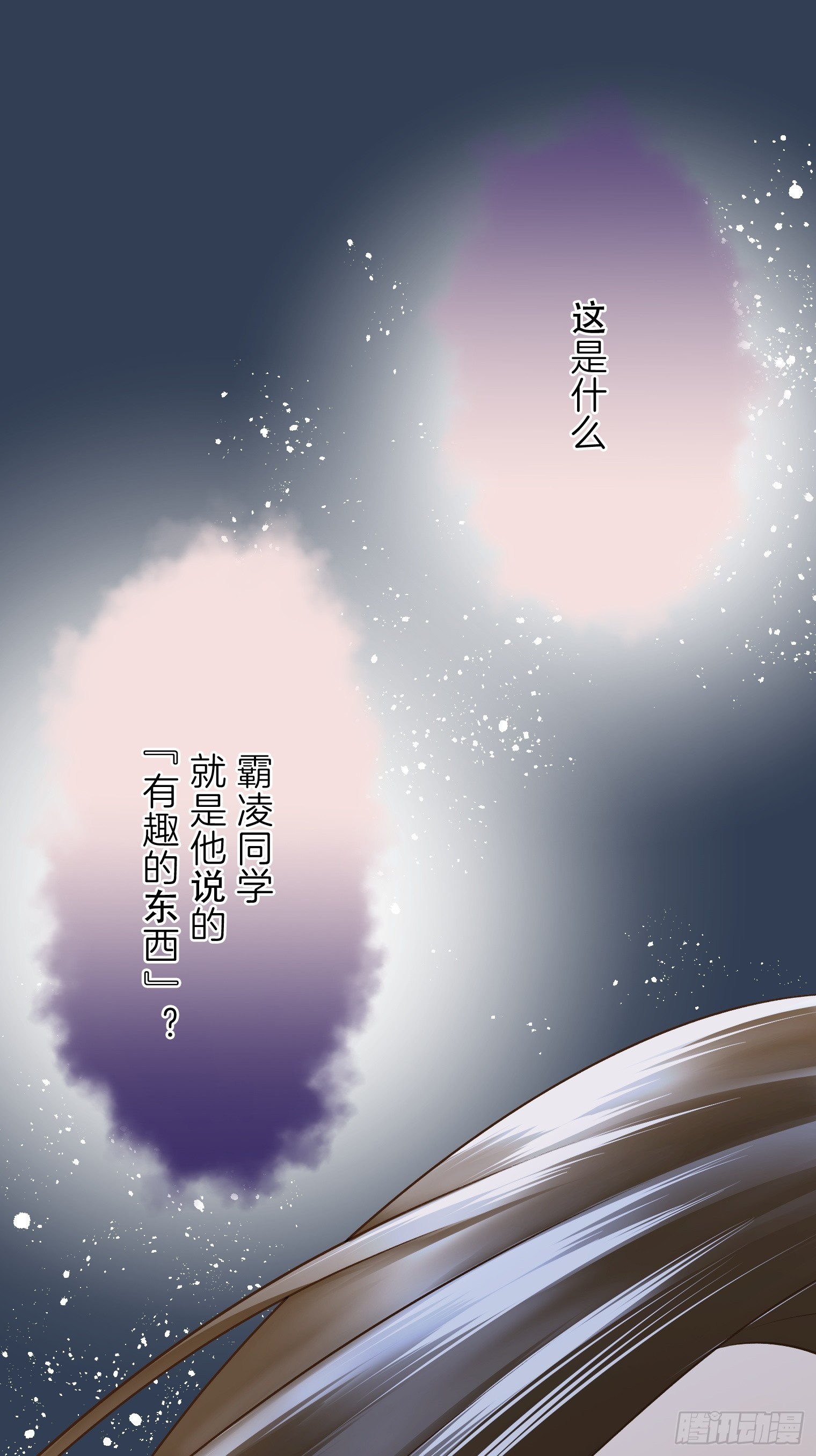 跟蹤狂男友 - 12(1/2) - 1
