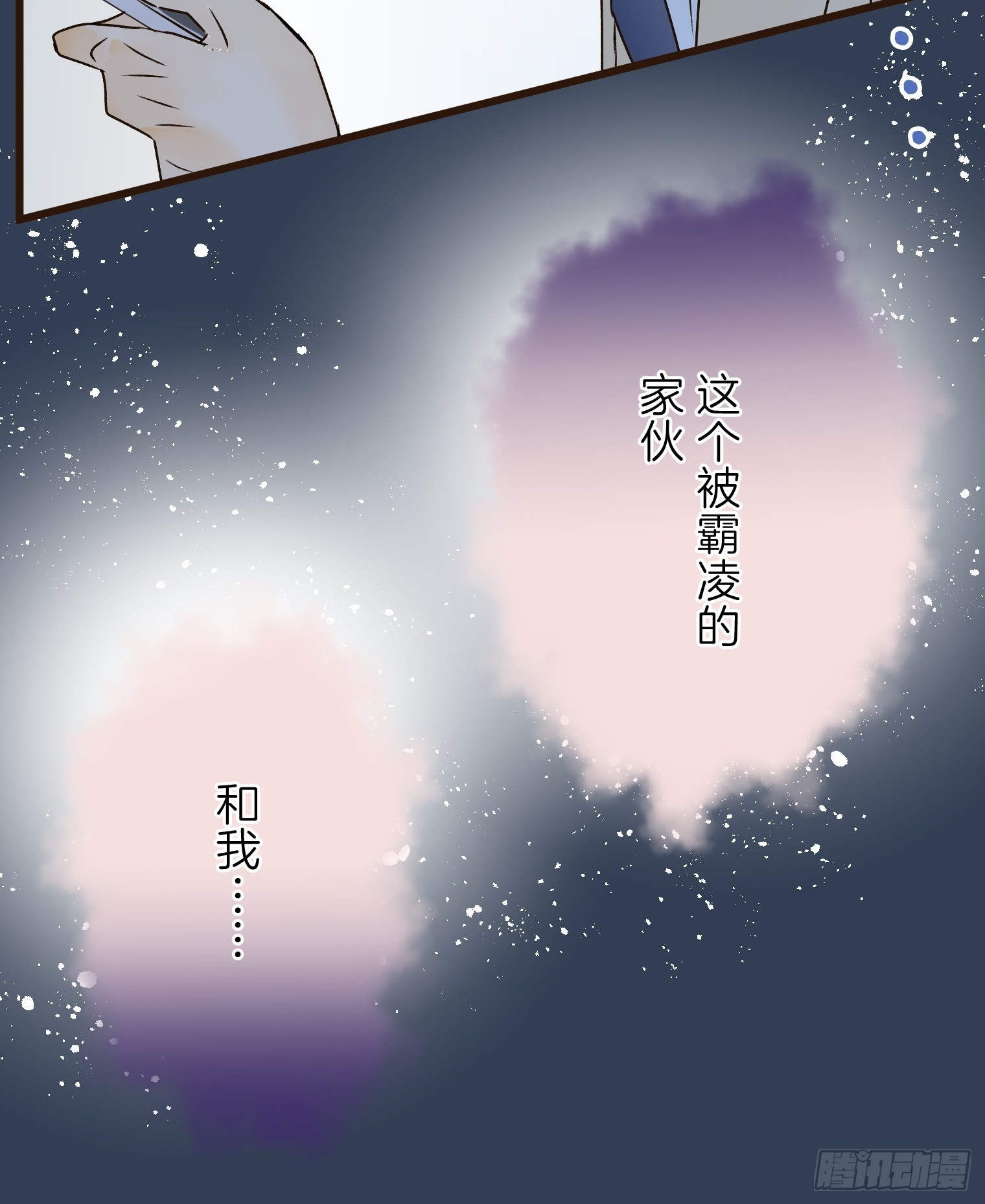 跟蹤狂男友 - 12(1/2) - 4