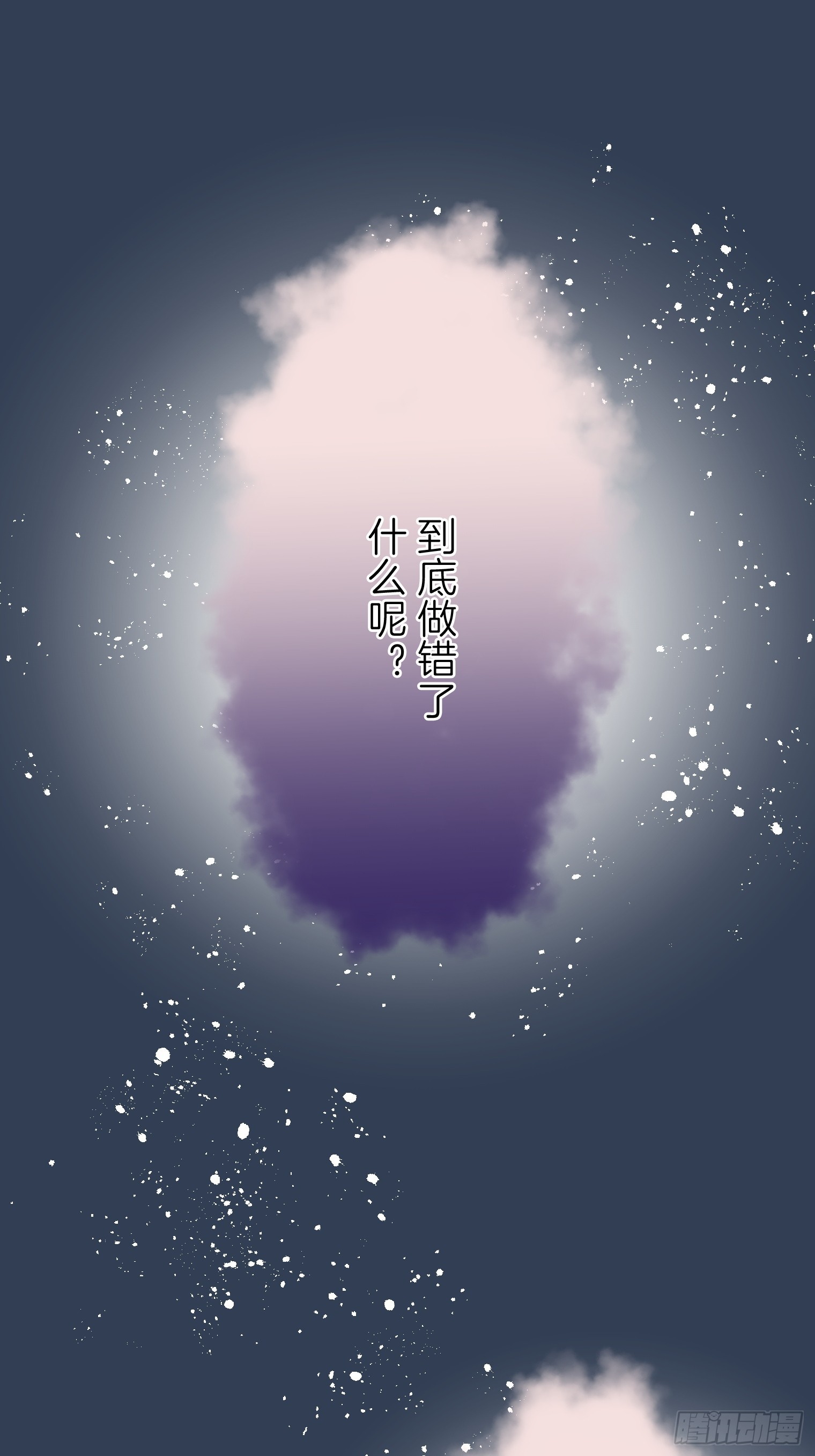 跟蹤狂男友 - 12(1/2) - 5