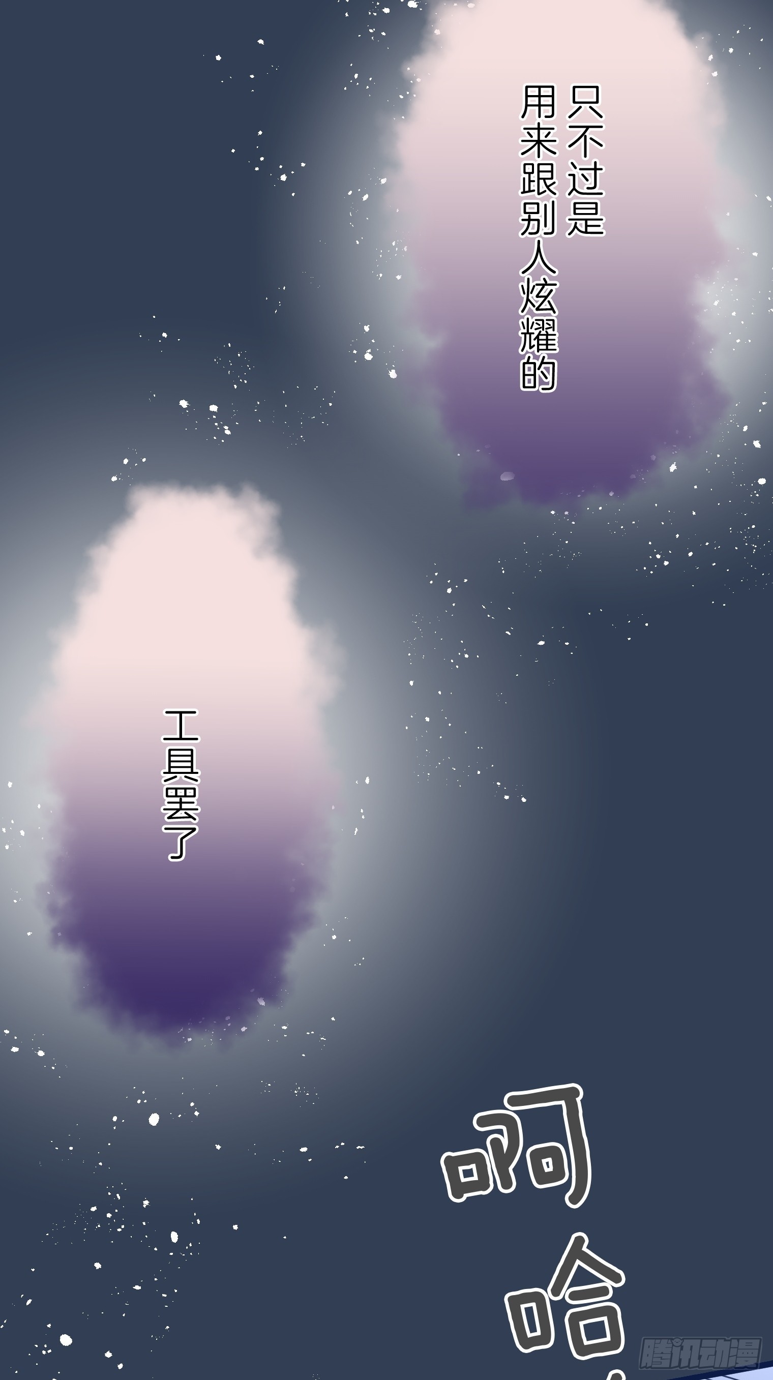跟蹤狂男友 - 12(1/2) - 6