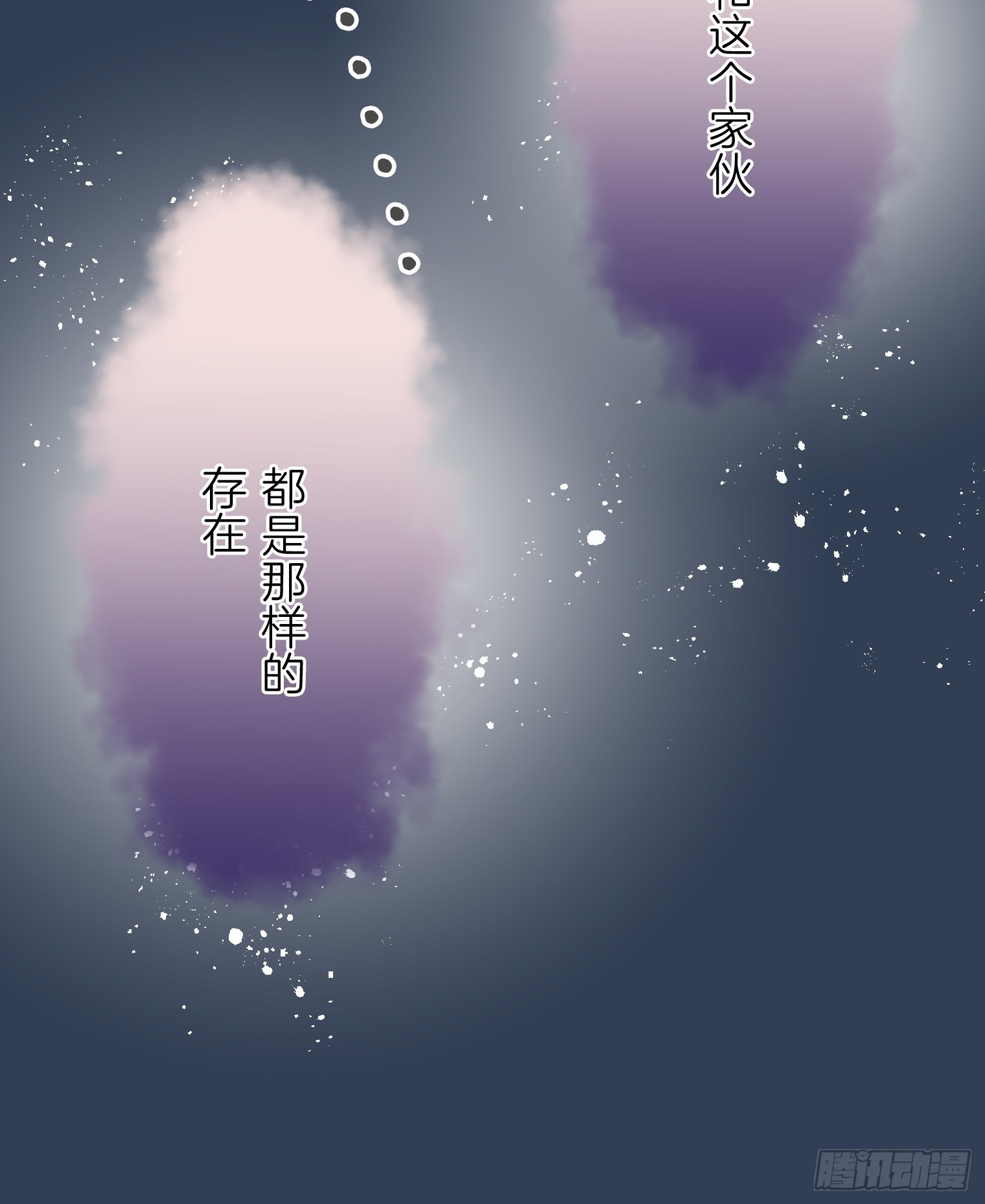 跟蹤狂男友 - 12(1/2) - 8