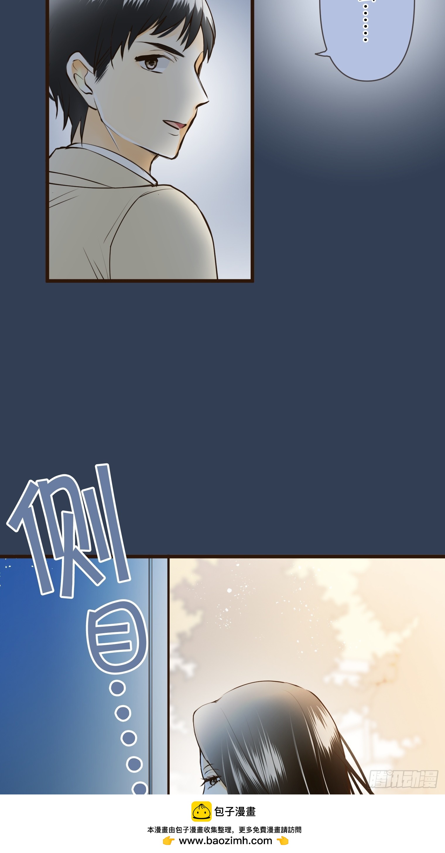跟蹤狂男友 - 12(1/2) - 2