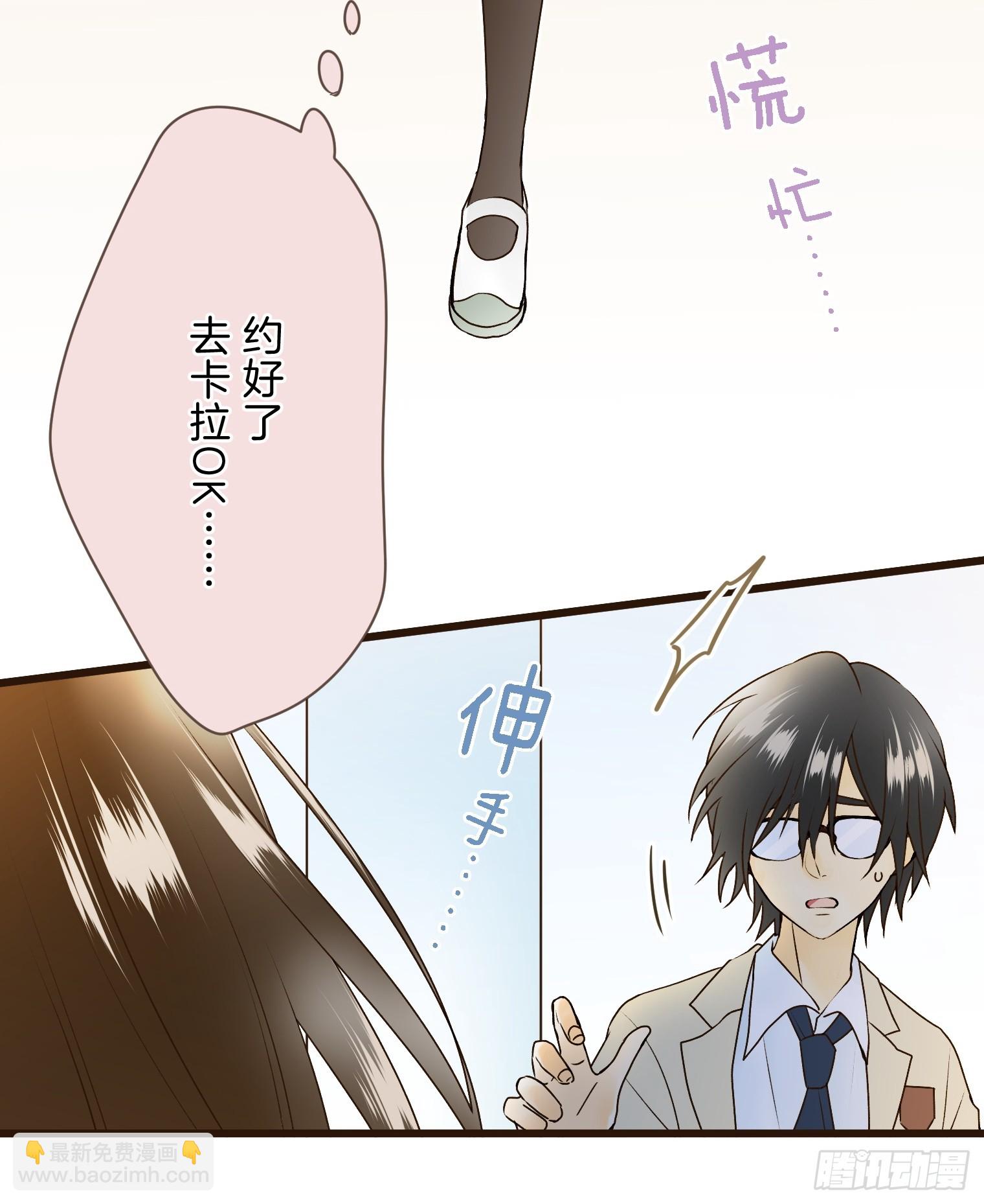 跟蹤狂男友 - 12(1/2) - 8