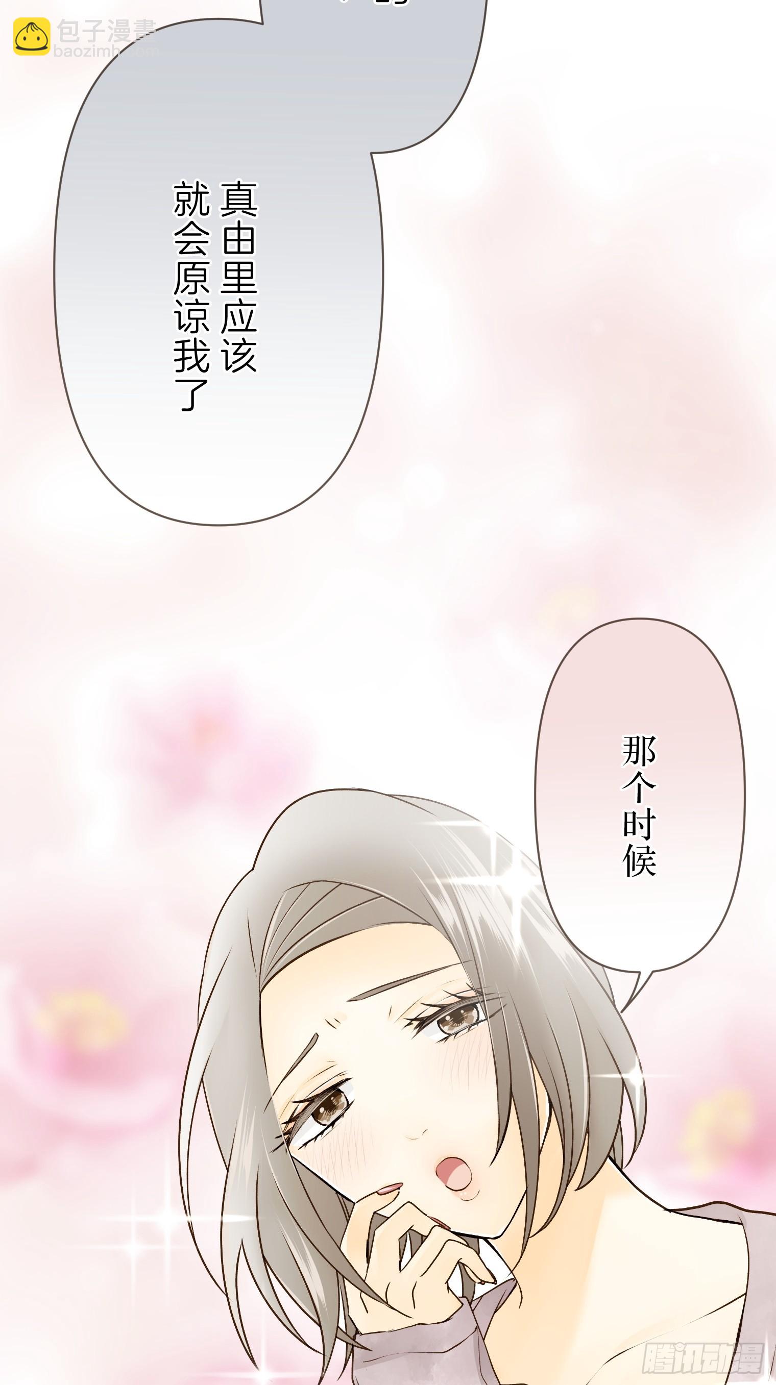 跟蹤狂男友 - 15(1/2) - 2