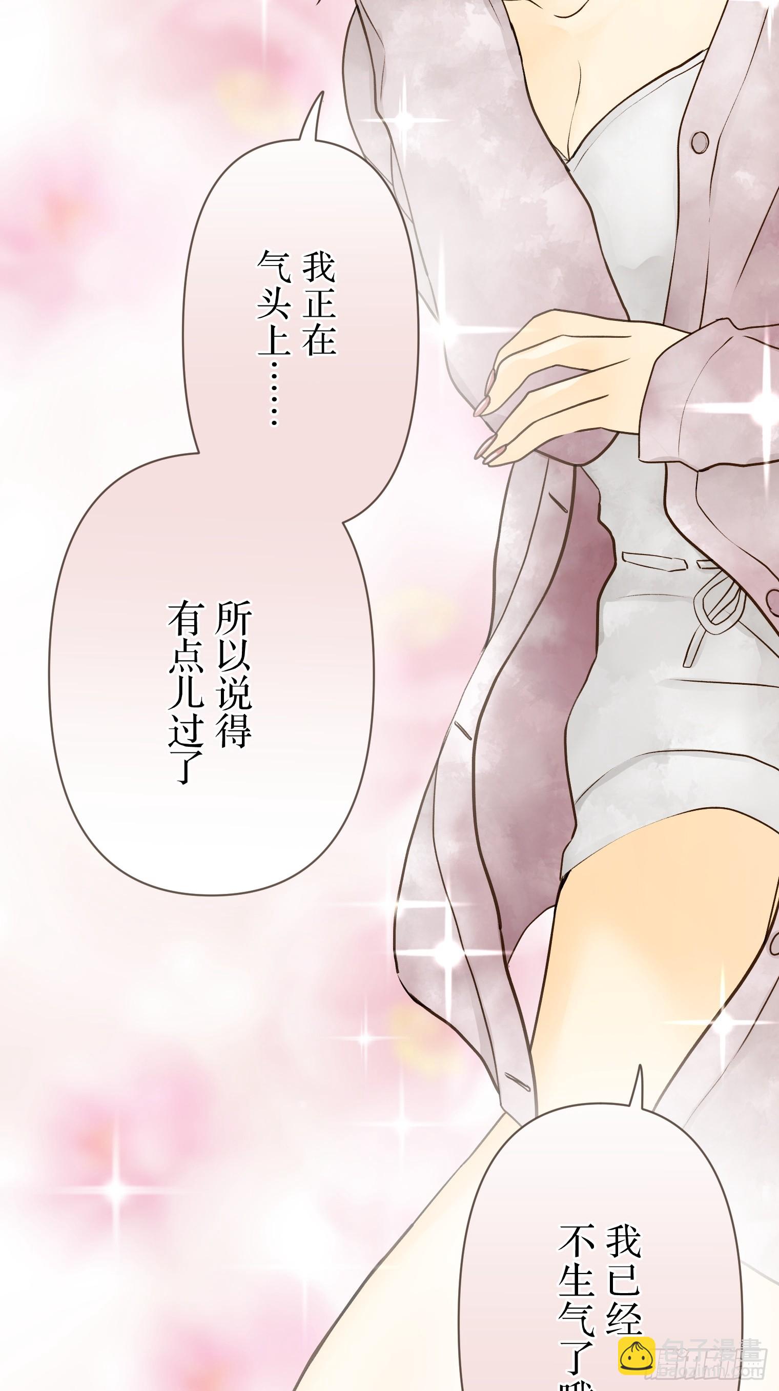 跟蹤狂男友 - 15(1/2) - 3