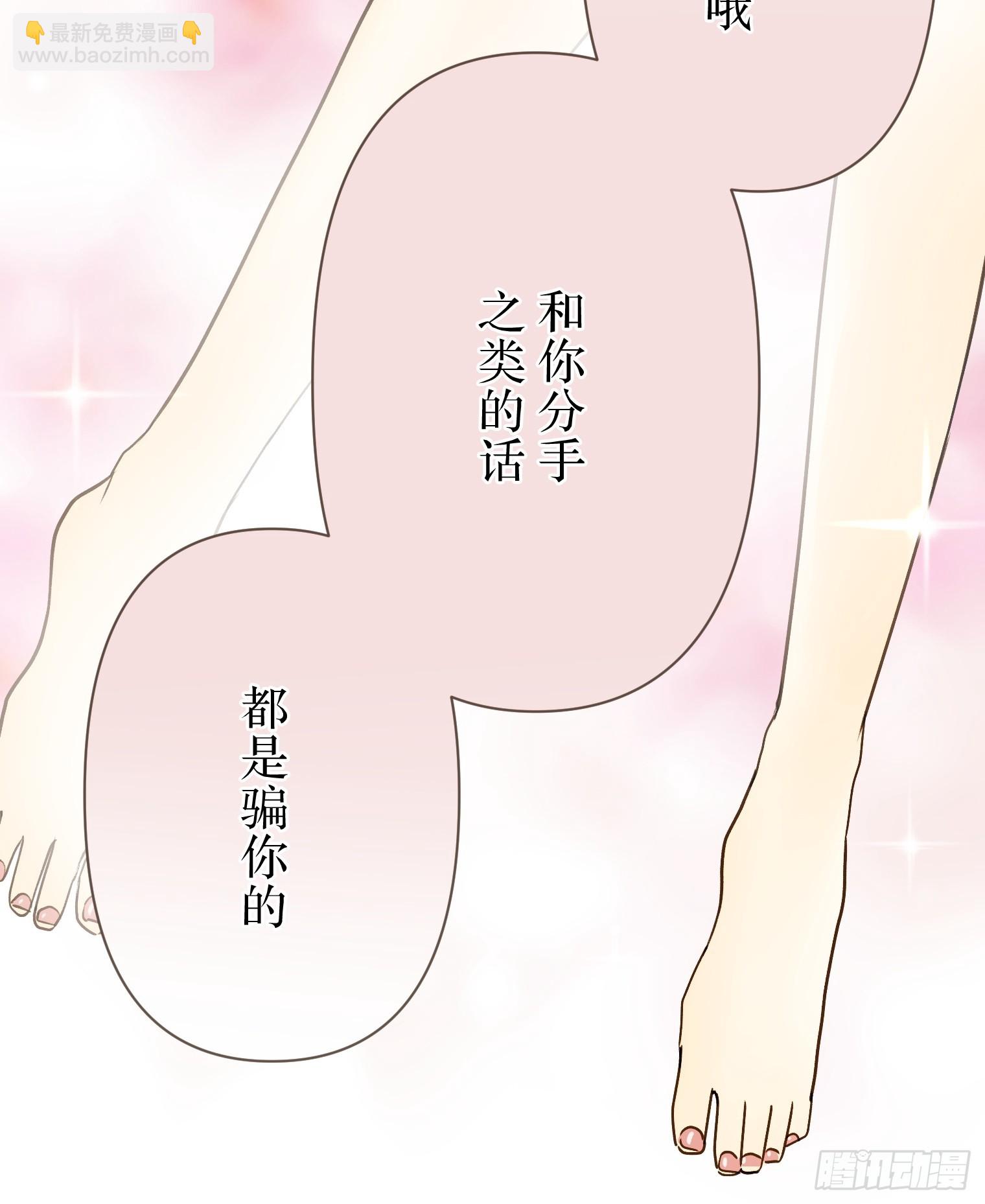 跟蹤狂男友 - 15(1/2) - 4