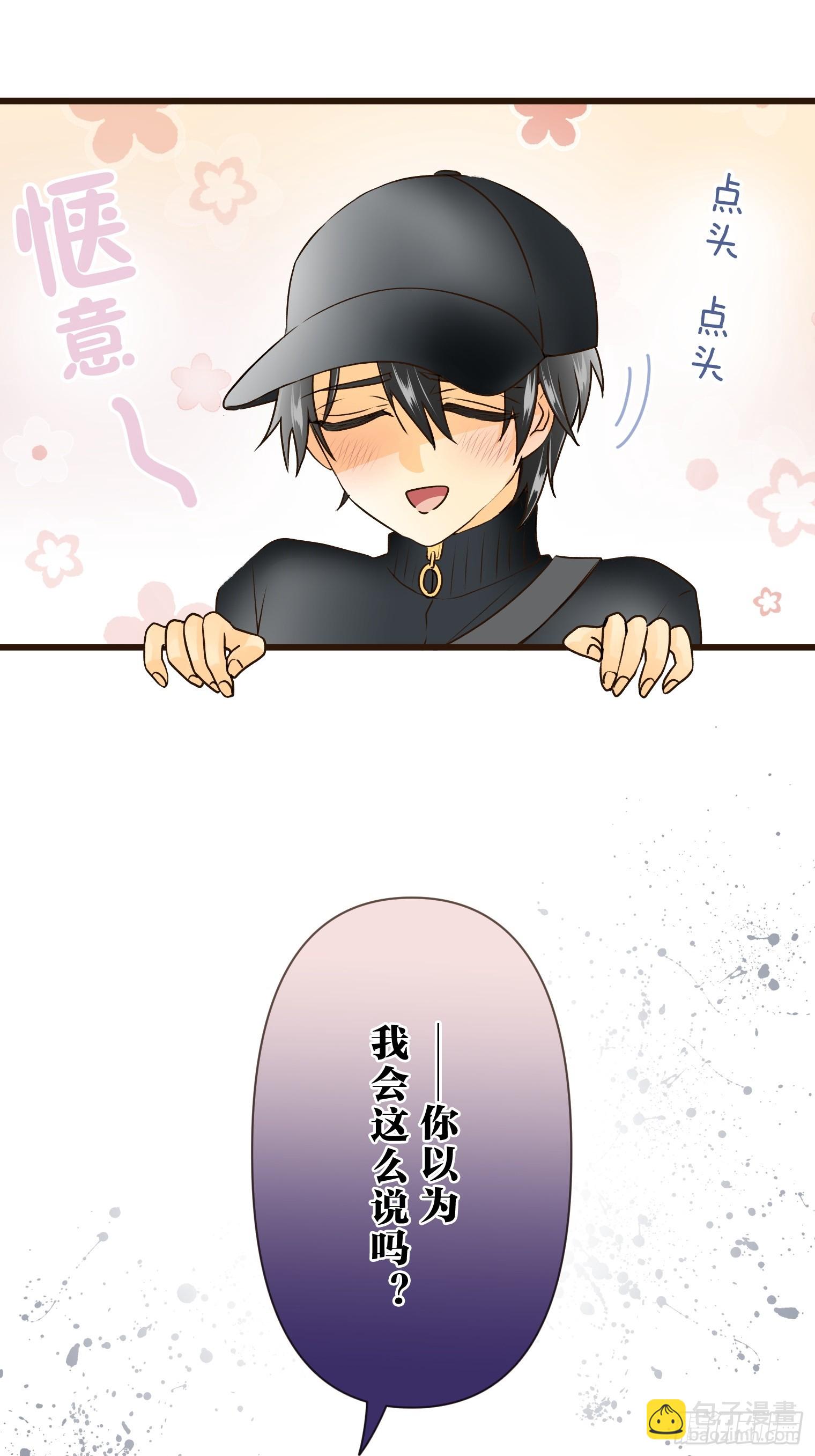 跟蹤狂男友 - 15(1/2) - 5