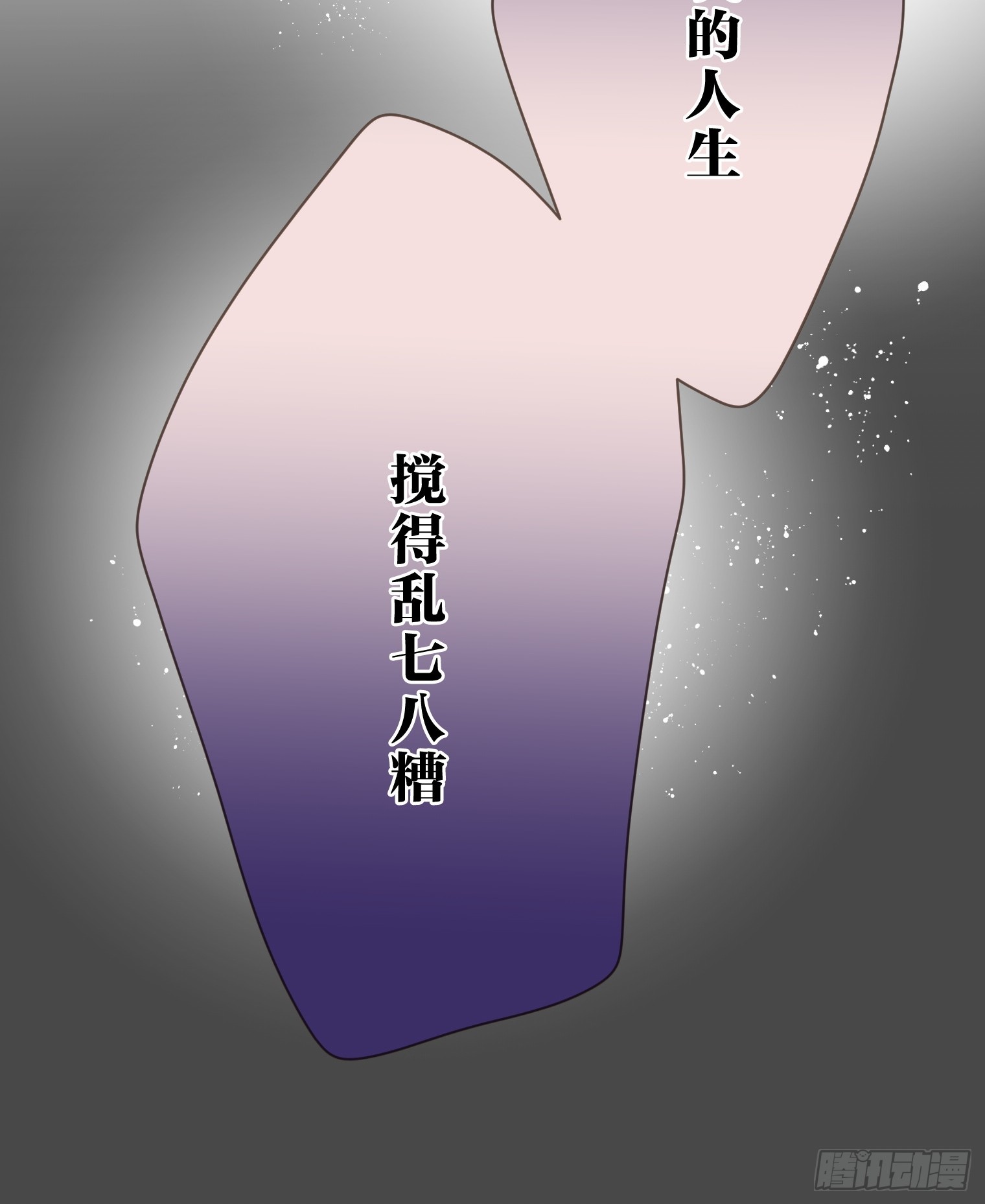 跟蹤狂男友 - 15(1/2) - 8
