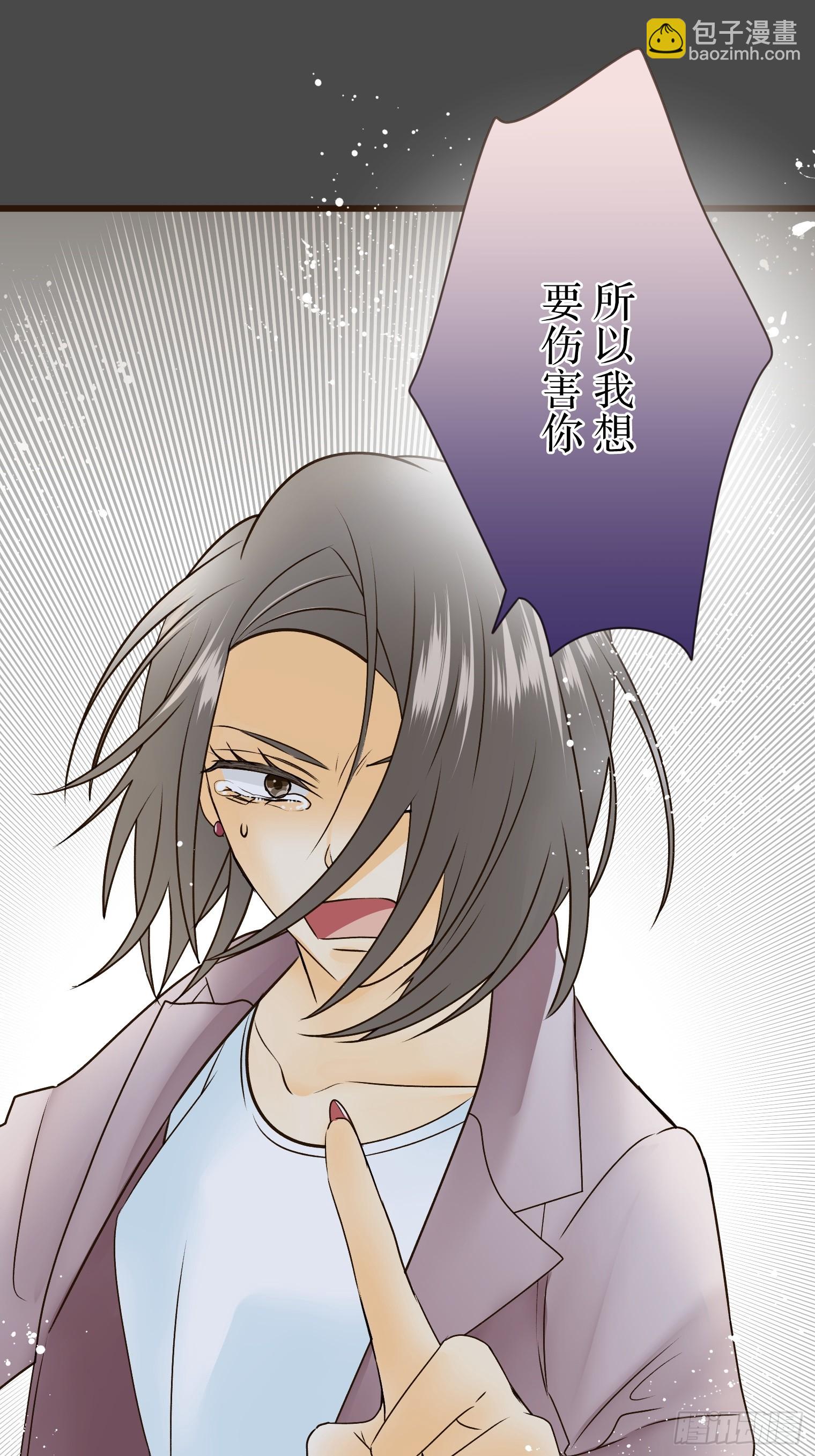 跟蹤狂男友 - 15(1/2) - 1