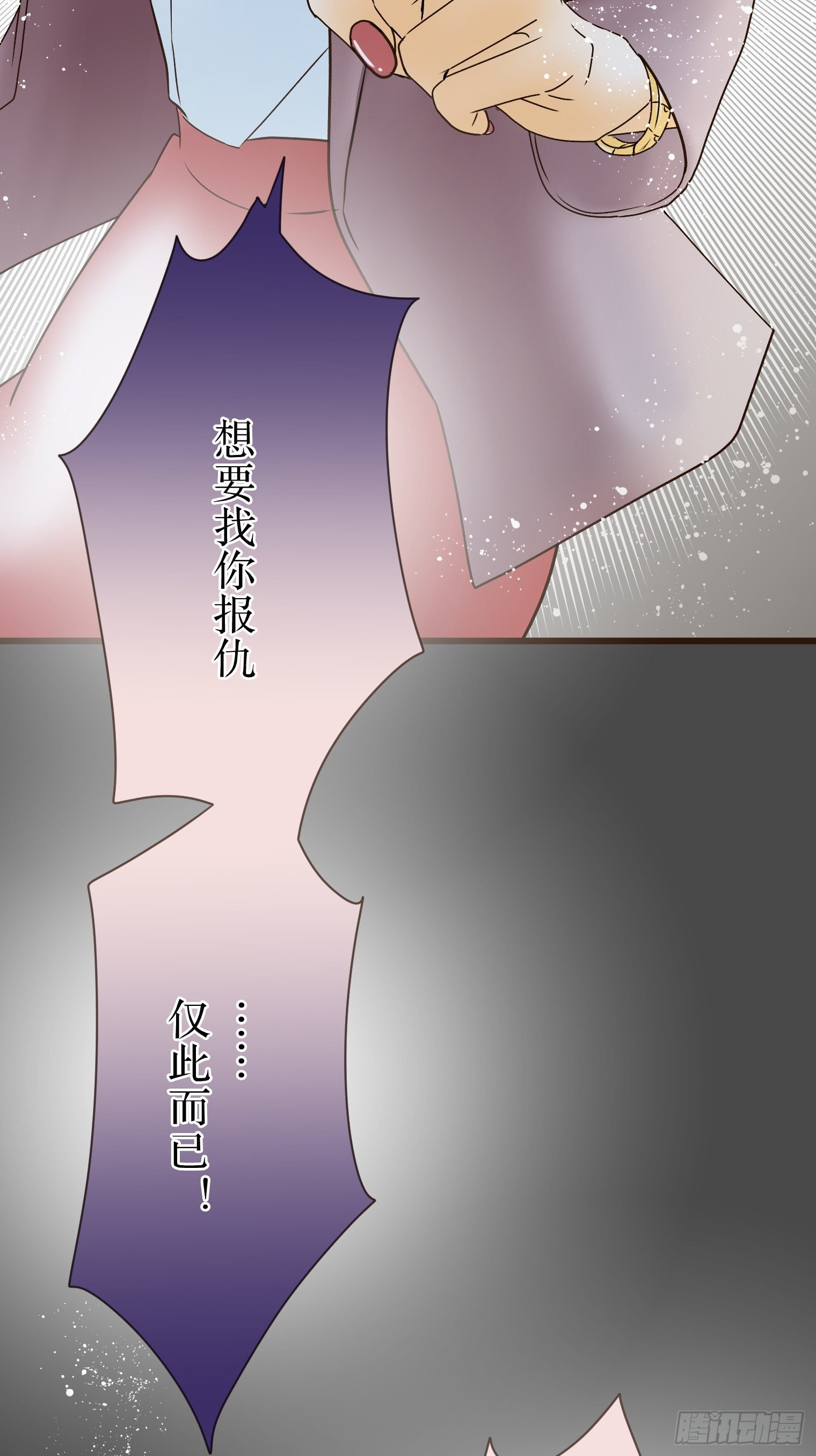 跟蹤狂男友 - 15(1/2) - 2