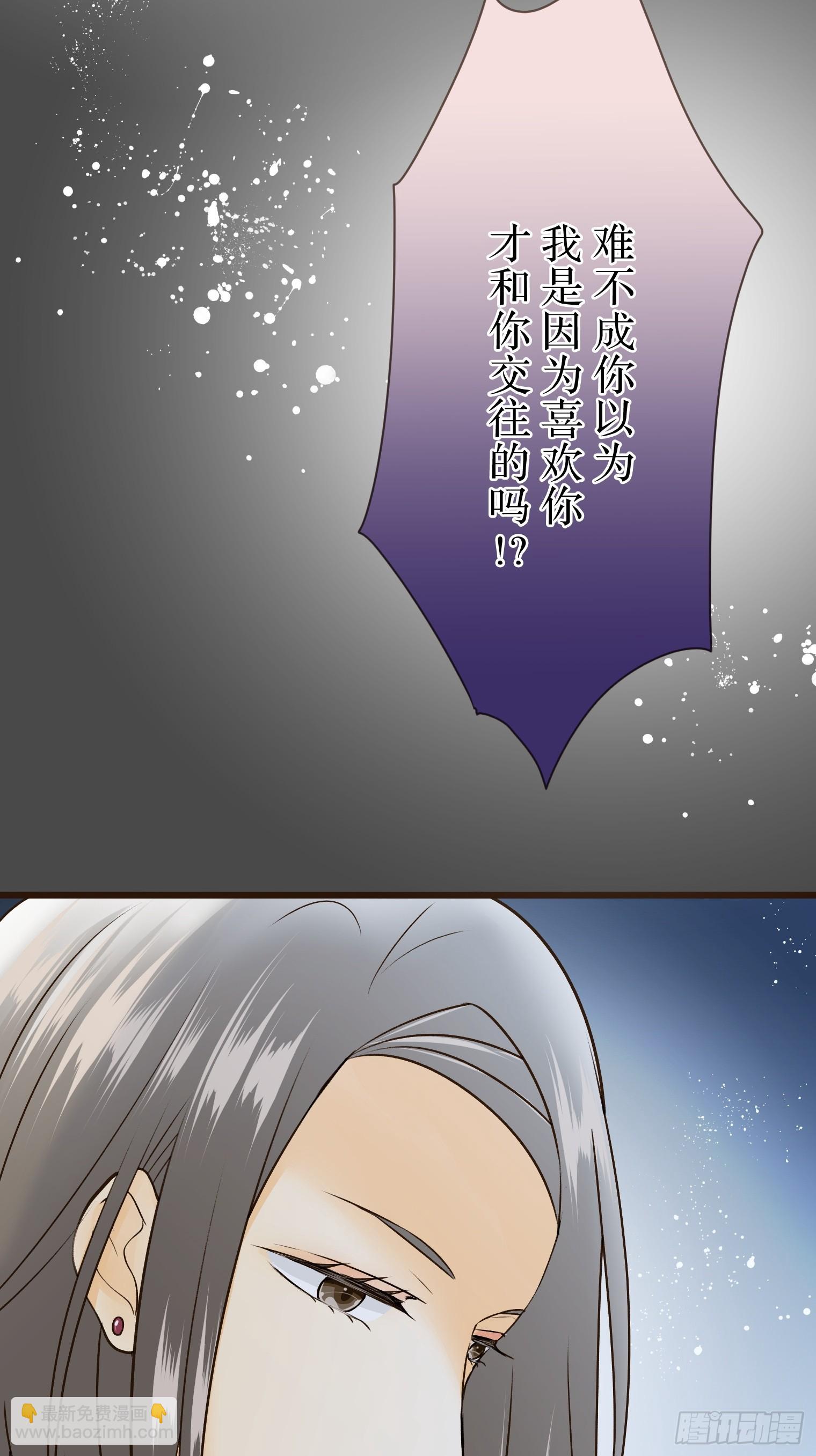 跟蹤狂男友 - 15(1/2) - 3