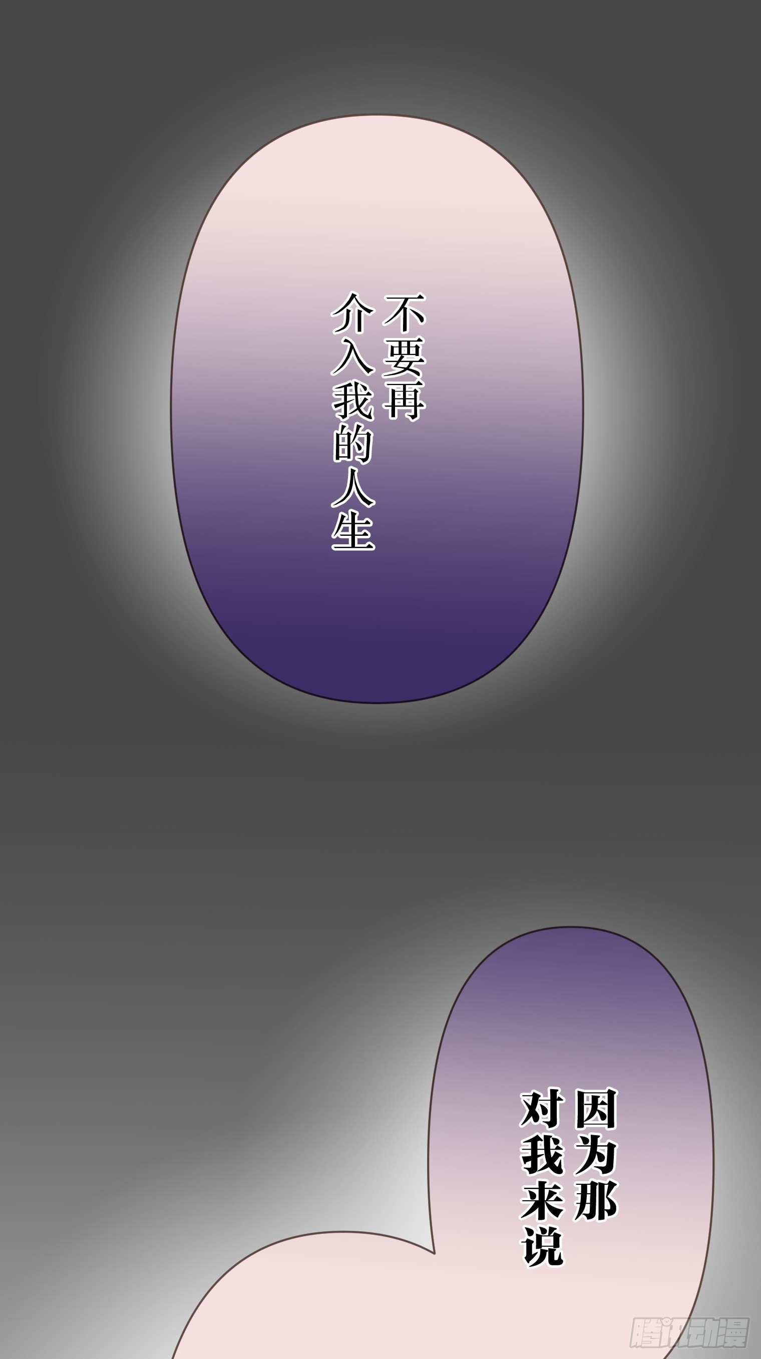 跟蹤狂男友 - 15(1/2) - 5