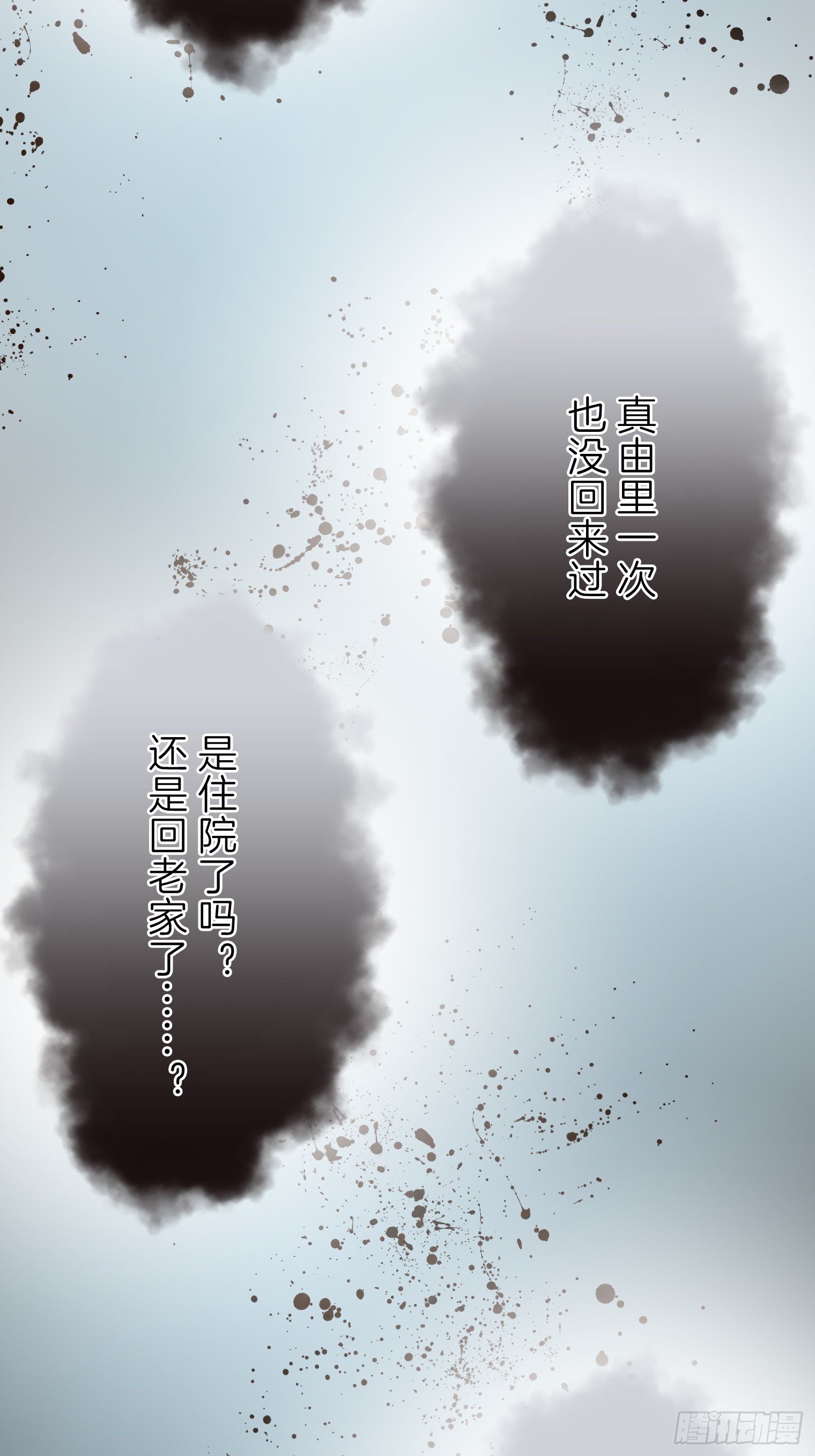 跟蹤狂男友 - 15(1/2) - 7