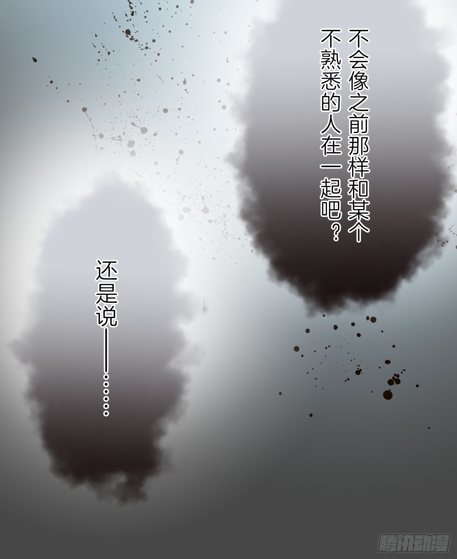 跟蹤狂男友 - 15(1/2) - 8