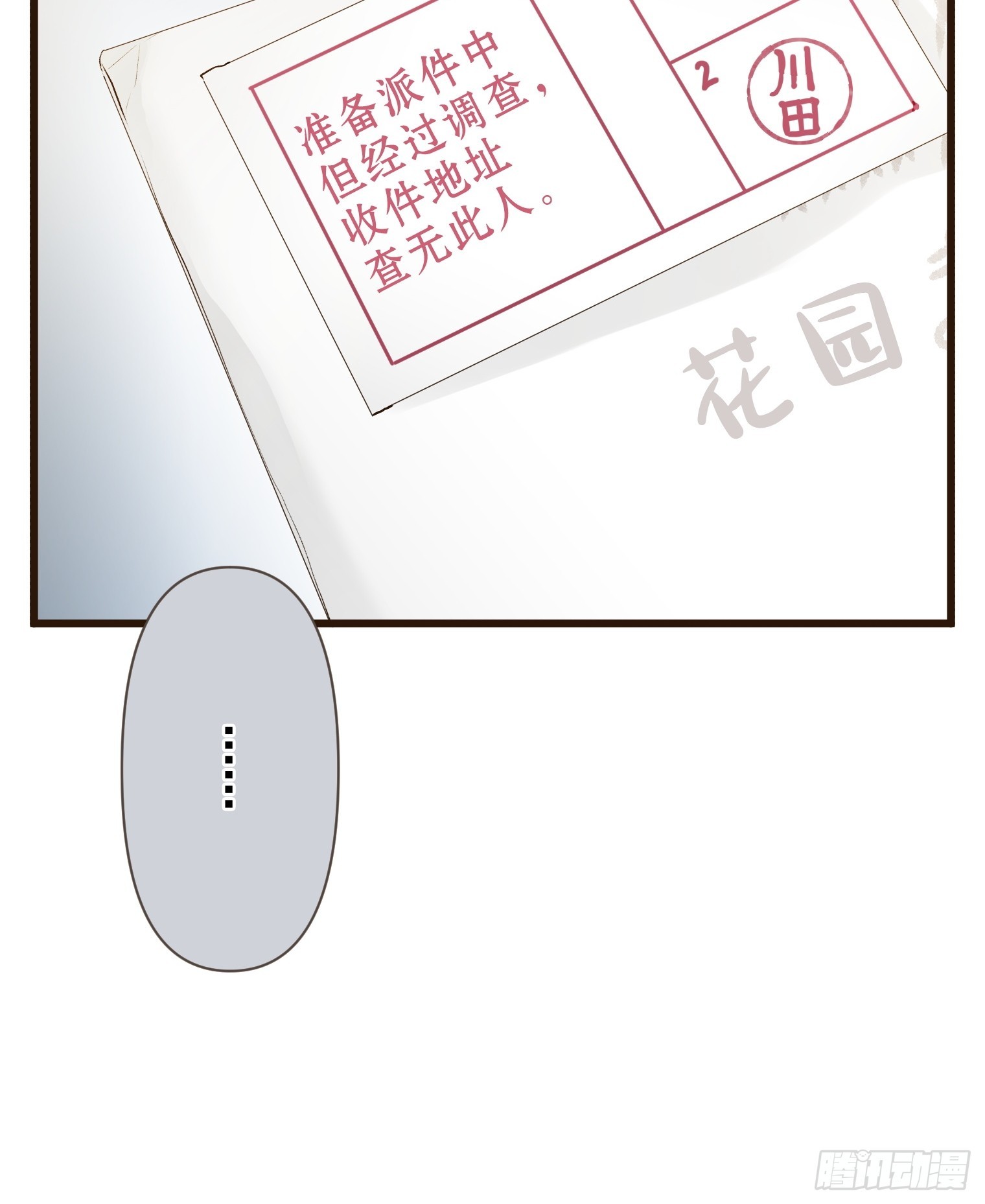 跟蹤狂男友 - 15(1/2) - 4
